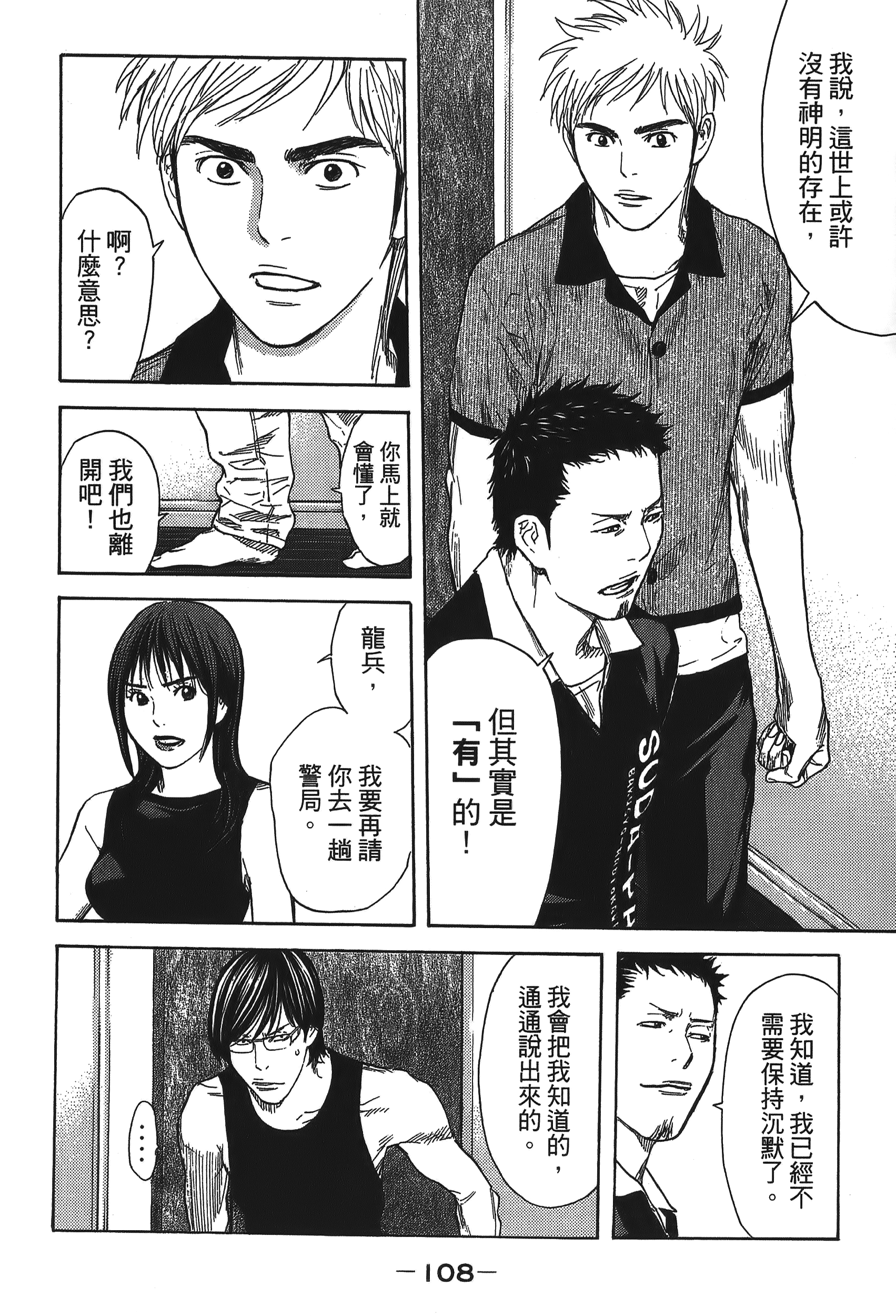 Page 108