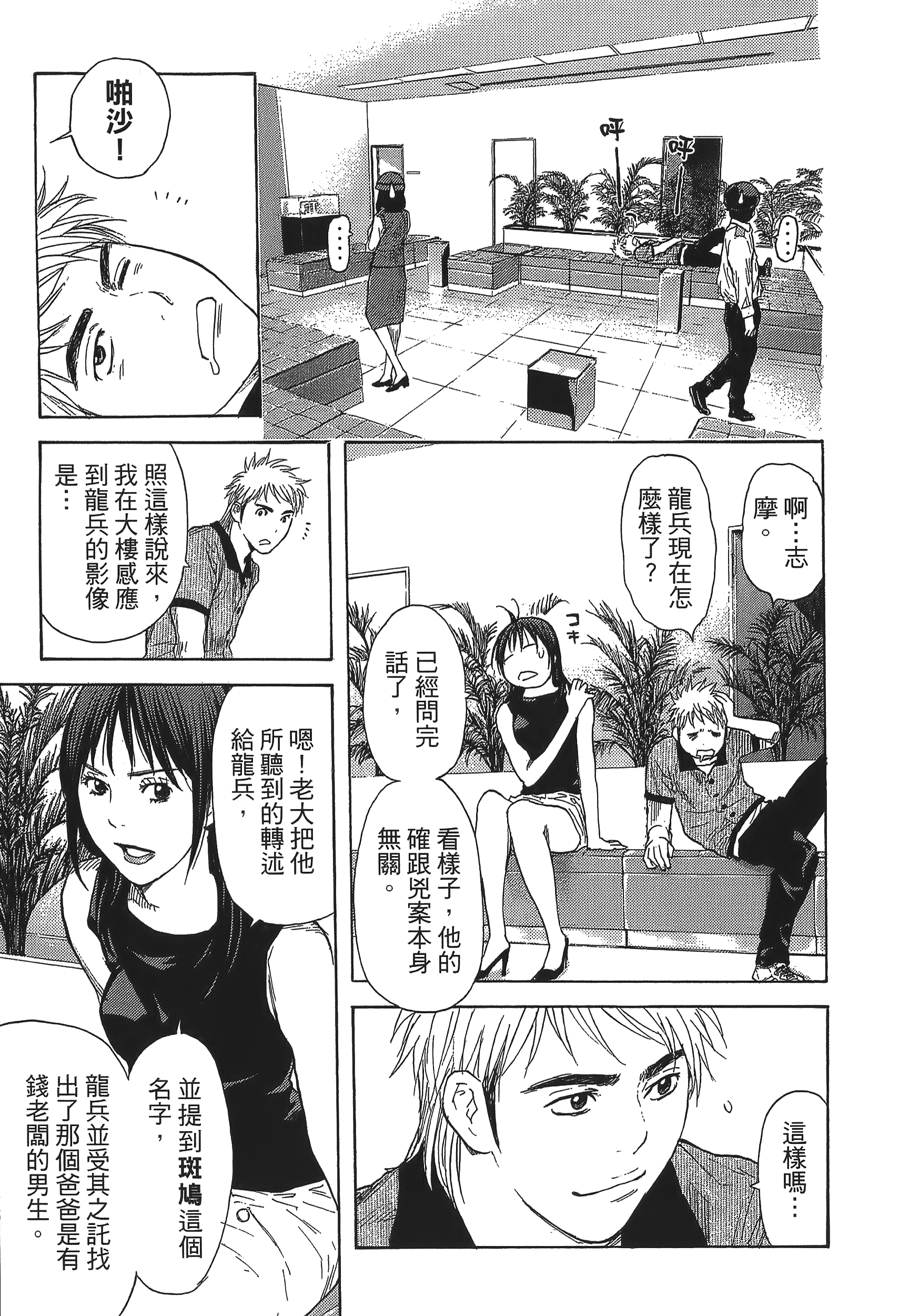 Page 111