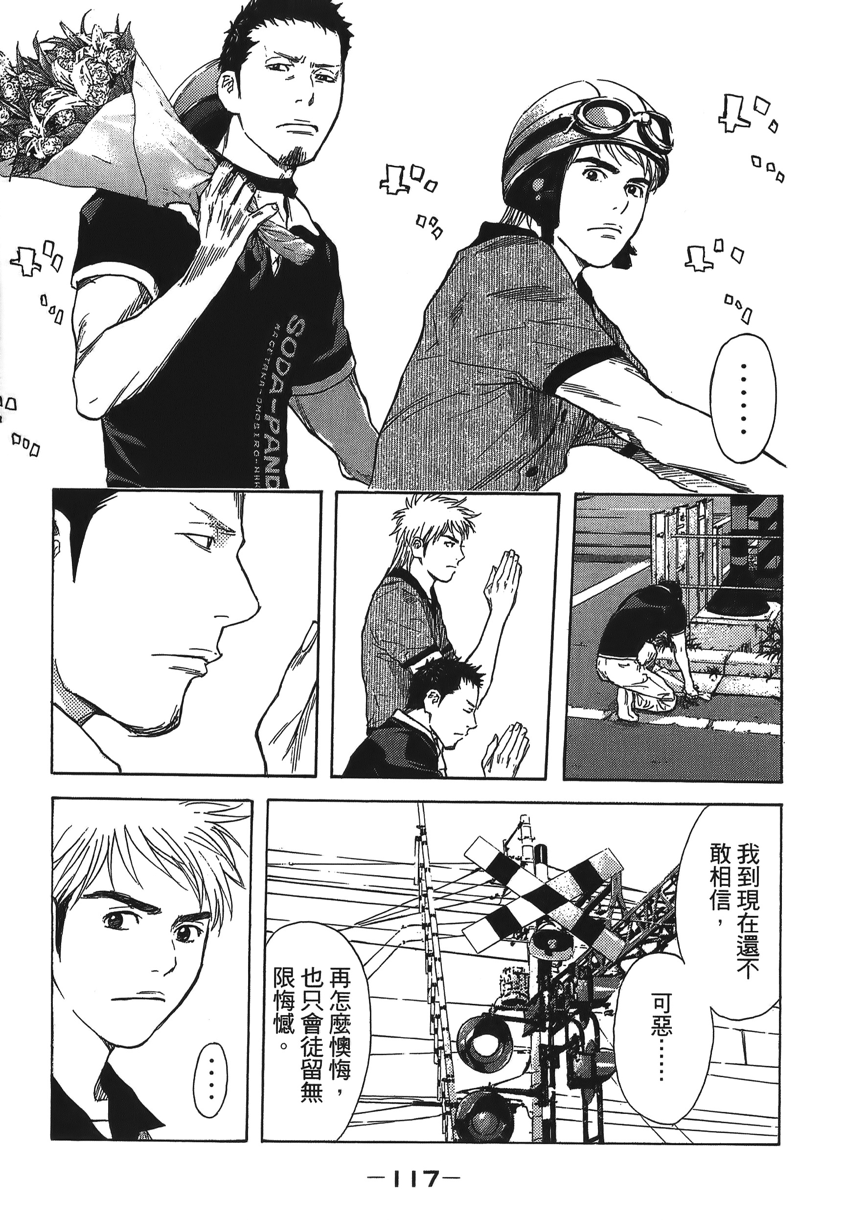 Page 117
