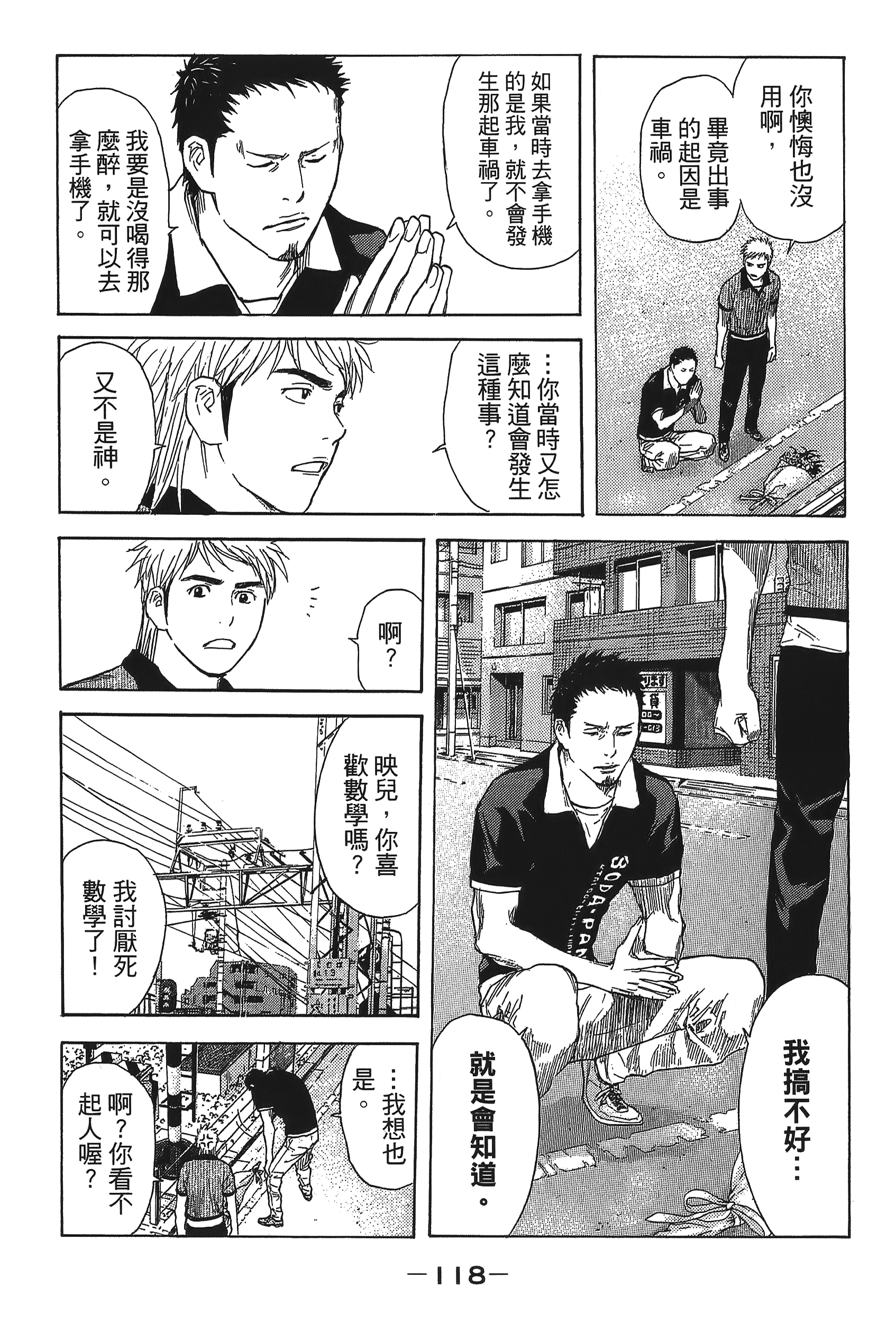Page 118