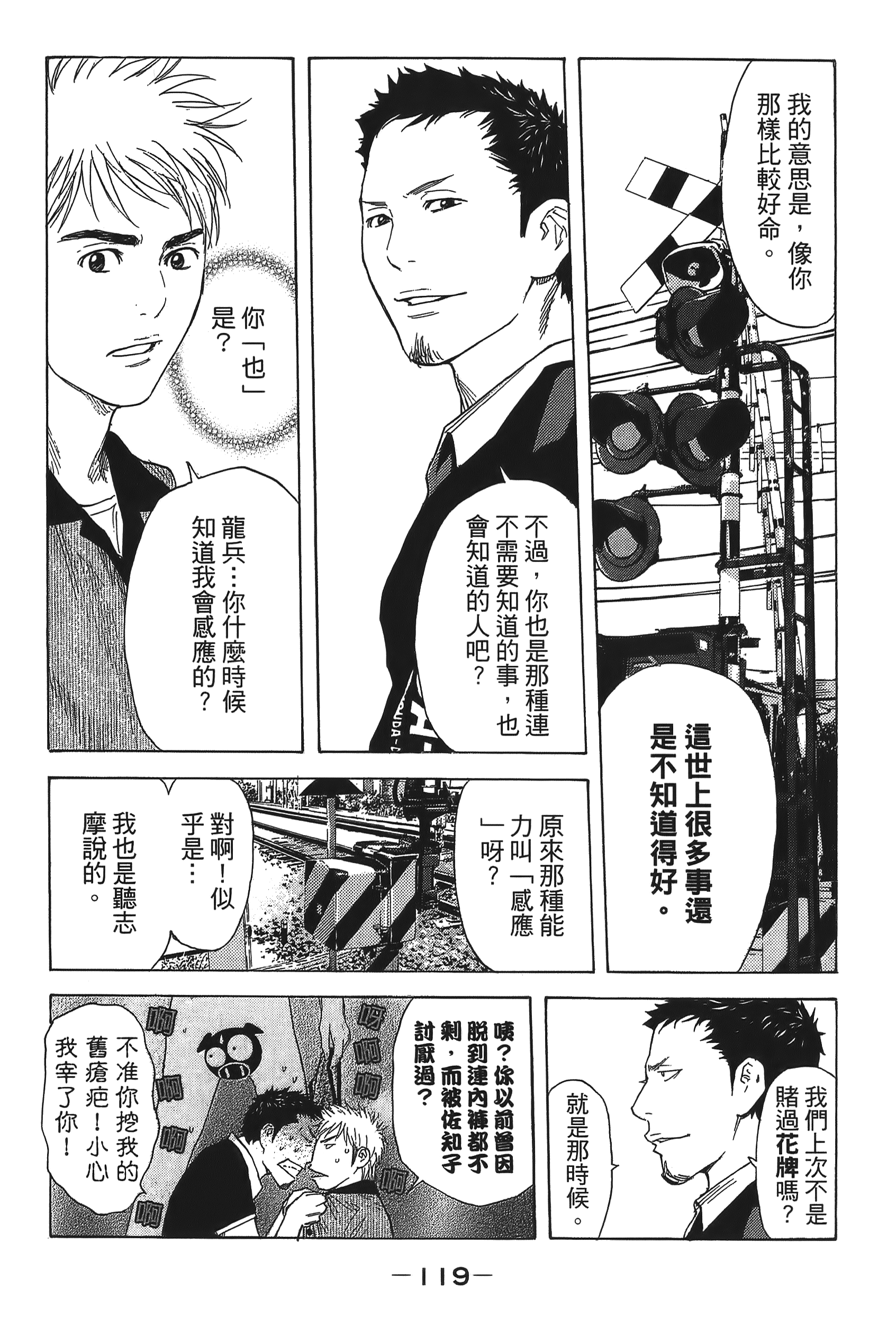 Page 119