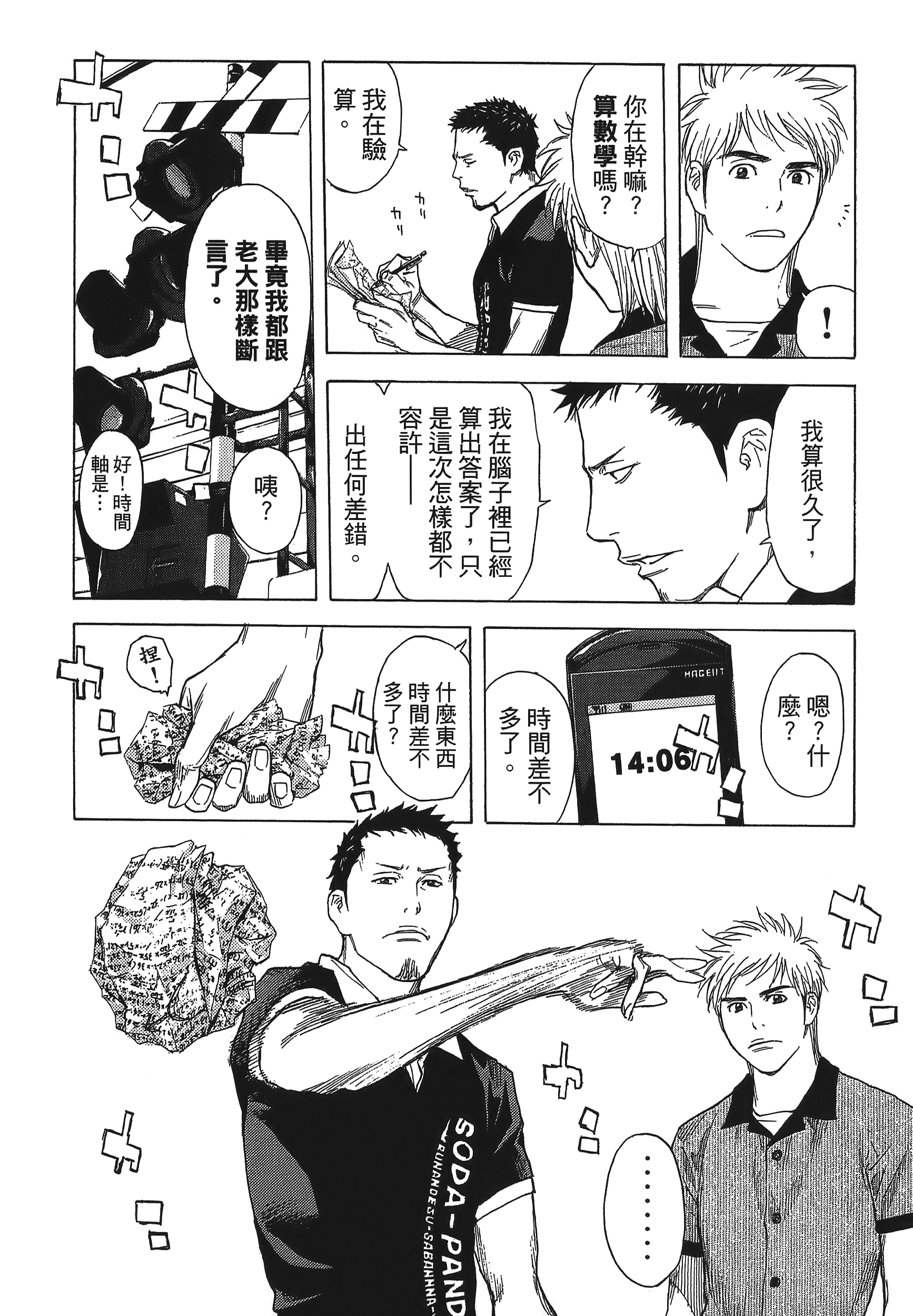Page 122