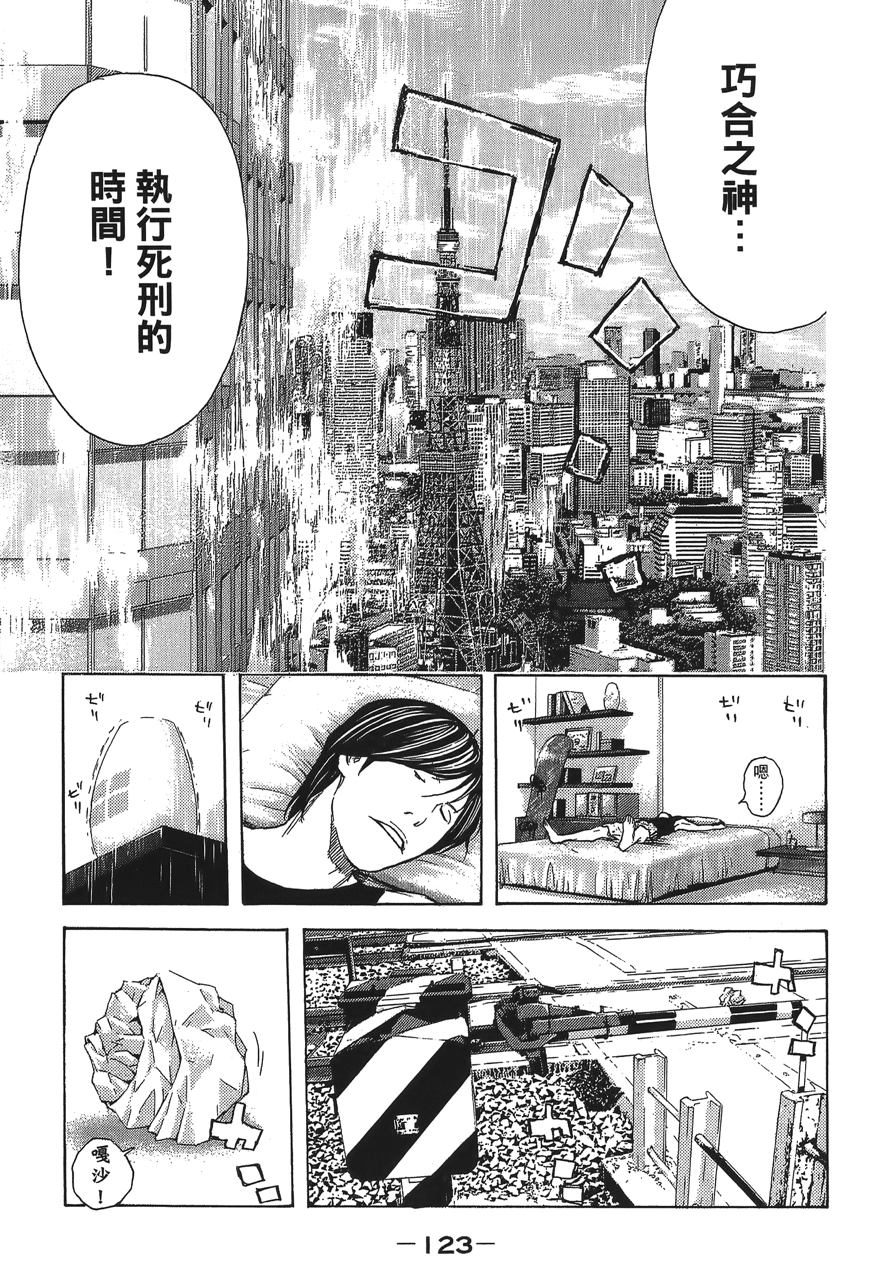 Page 123