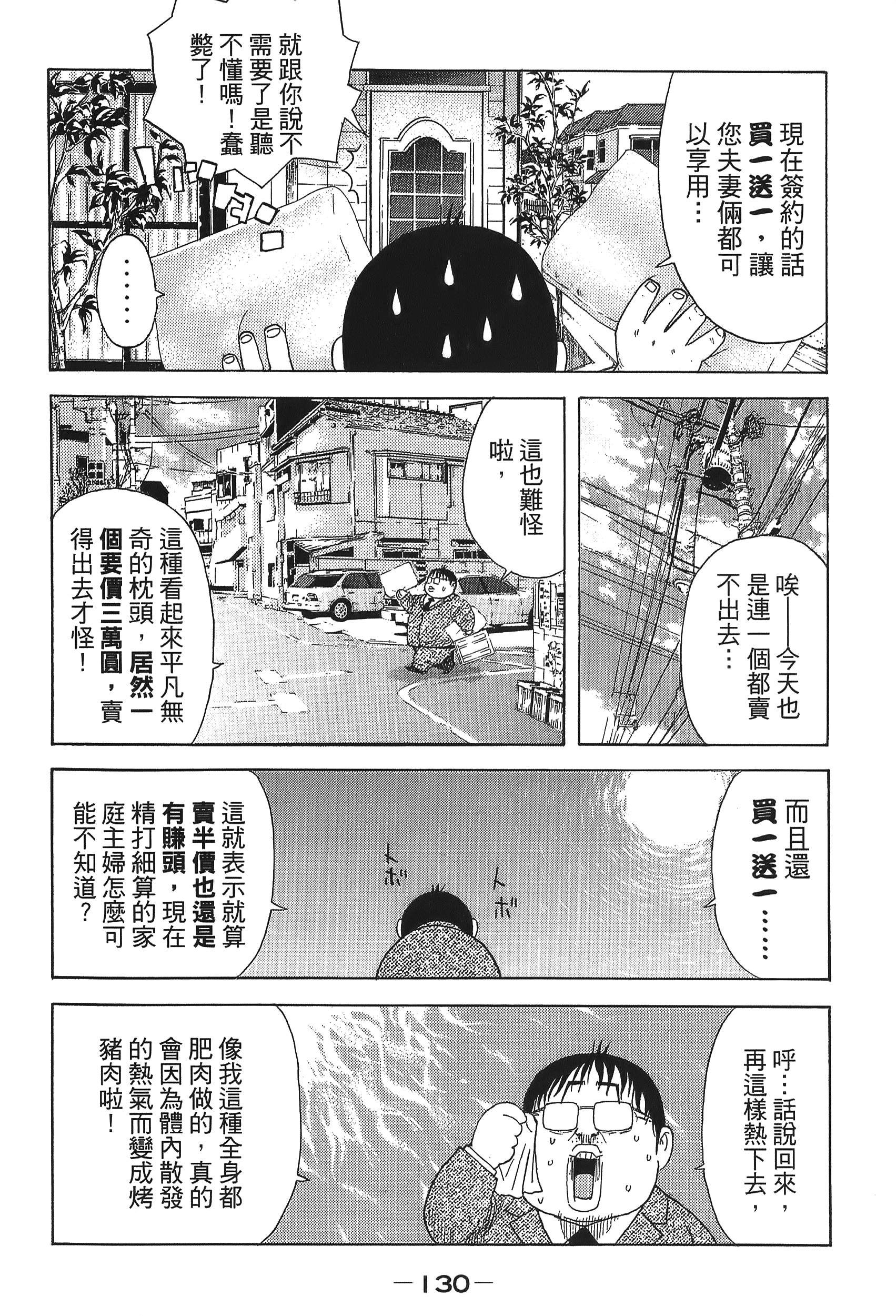 Page 130