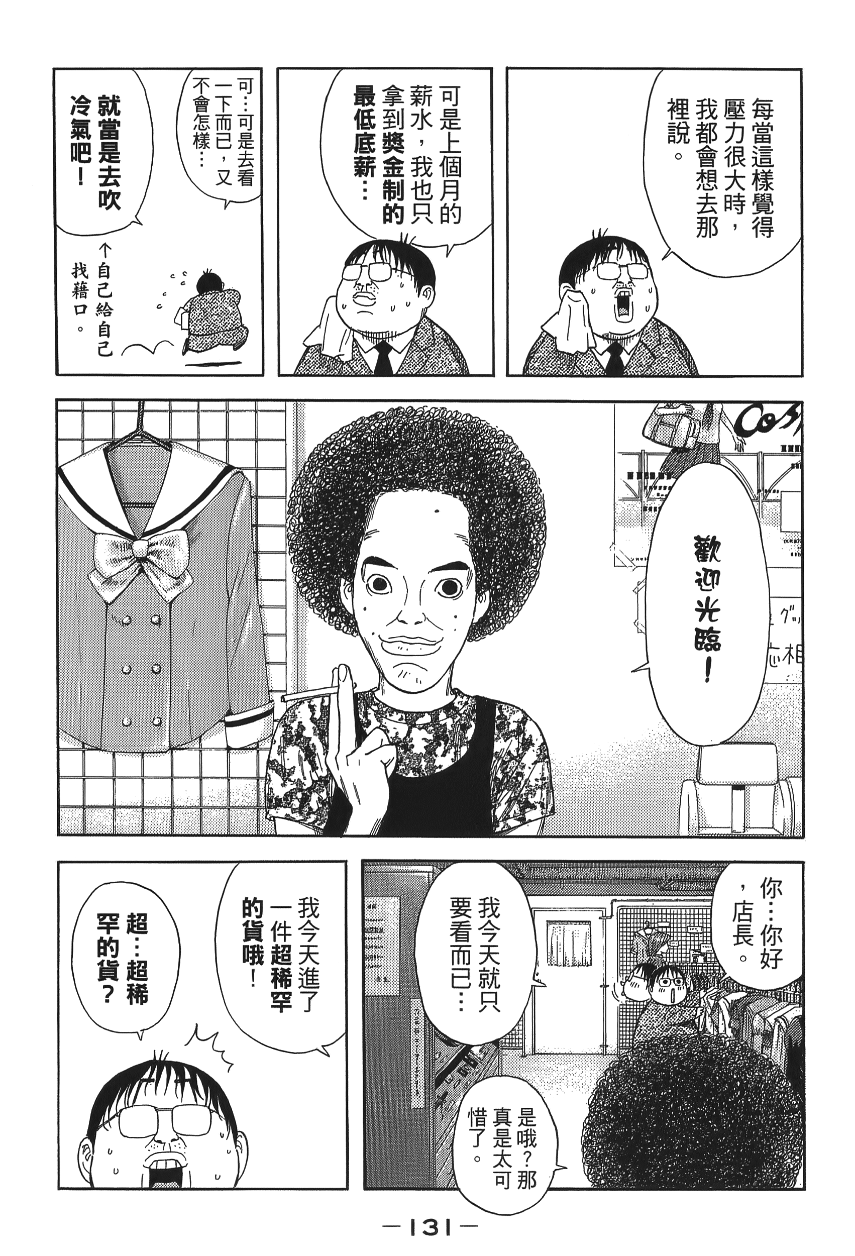 Page 131