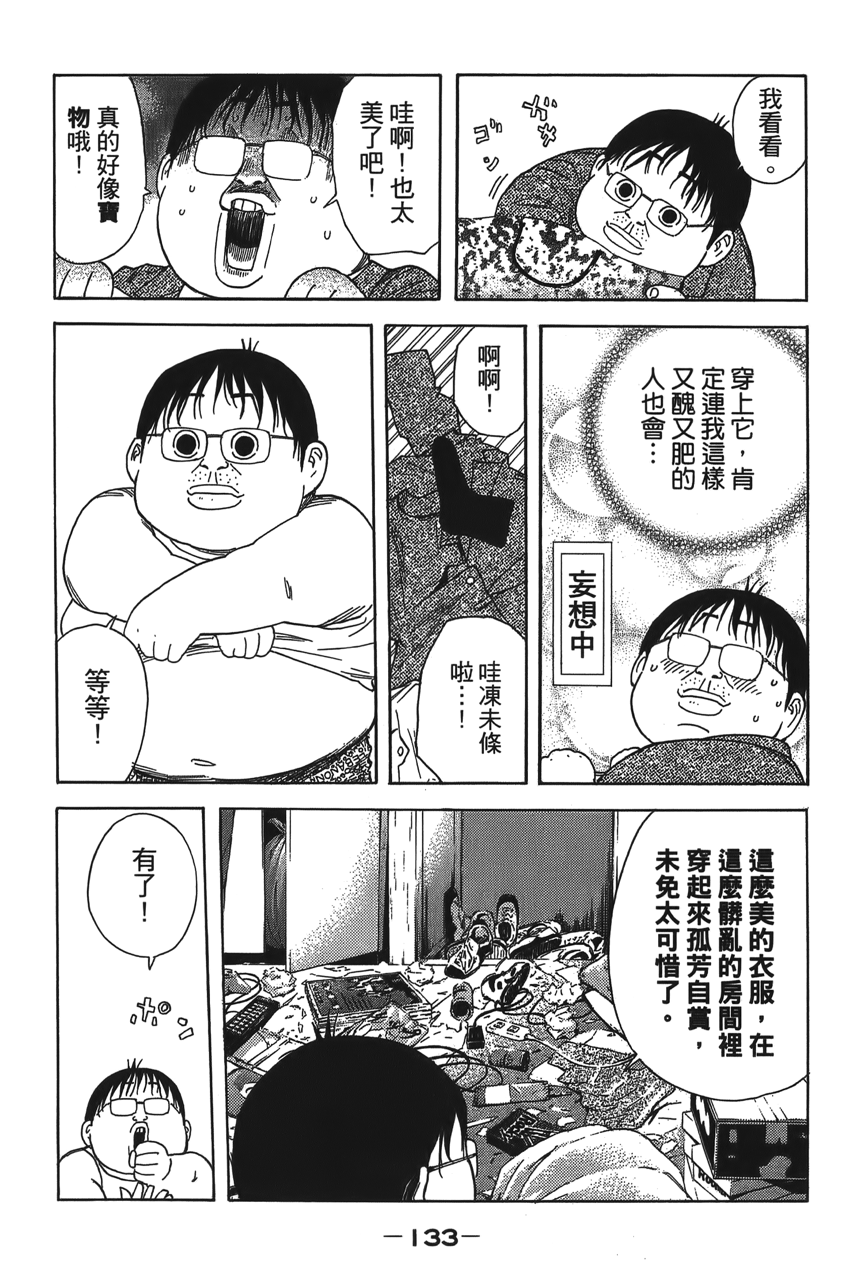 Page 133