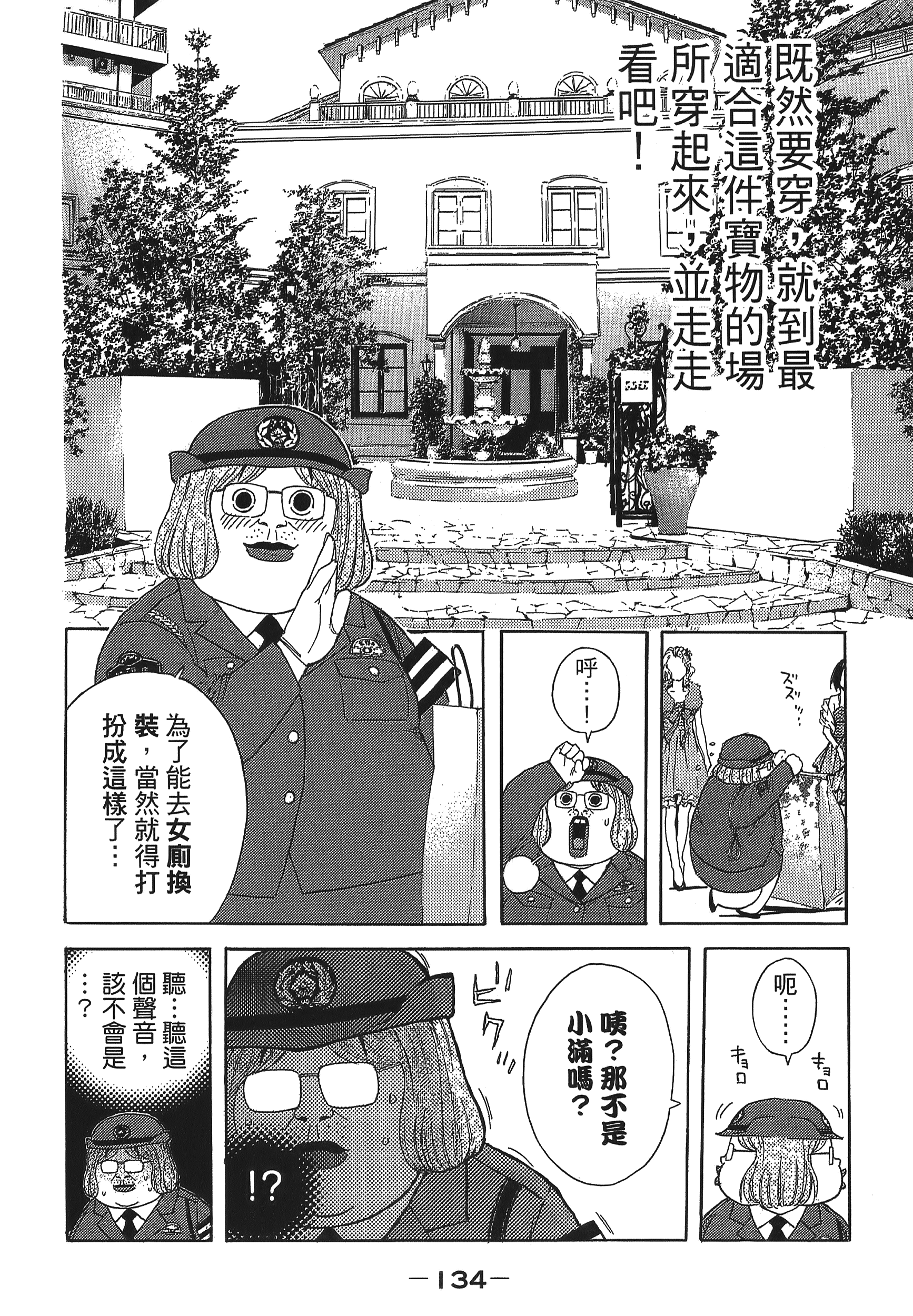 Page 134
