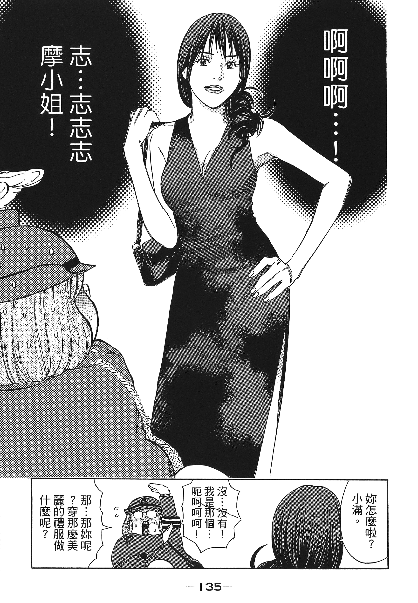 Page 135