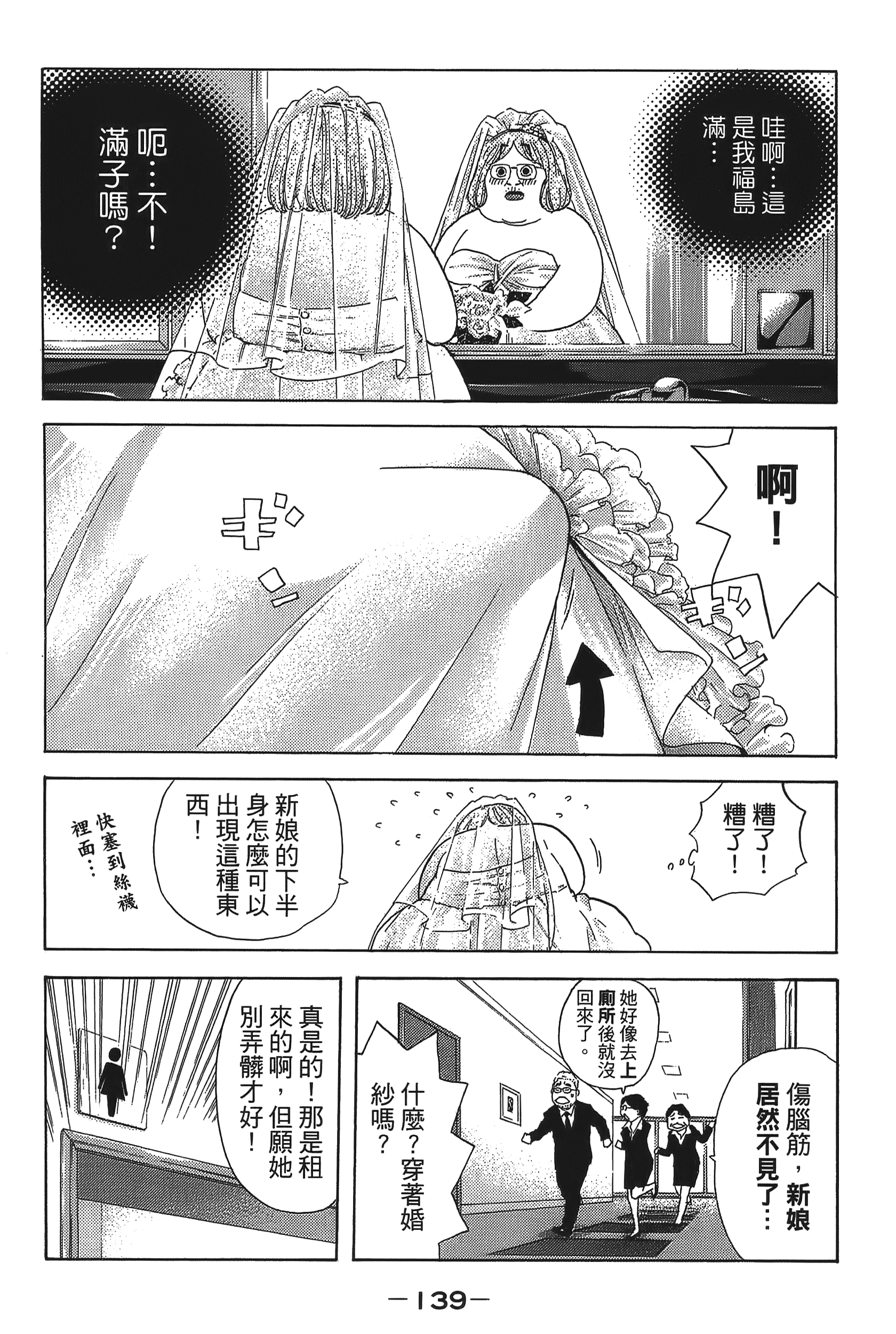 Page 139