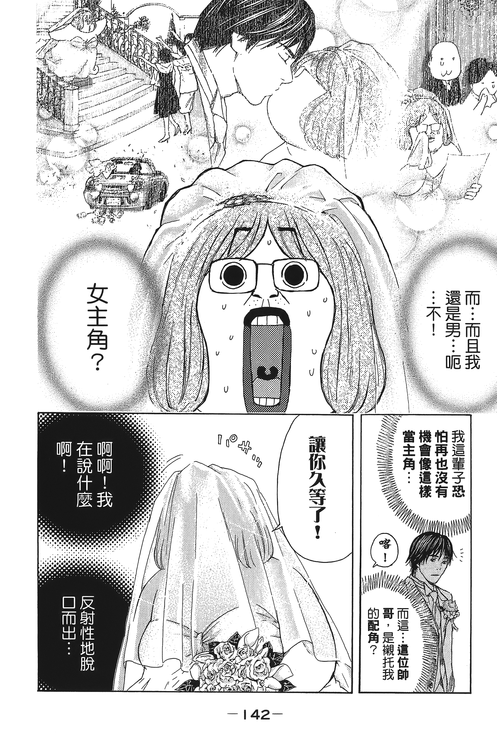 Page 142