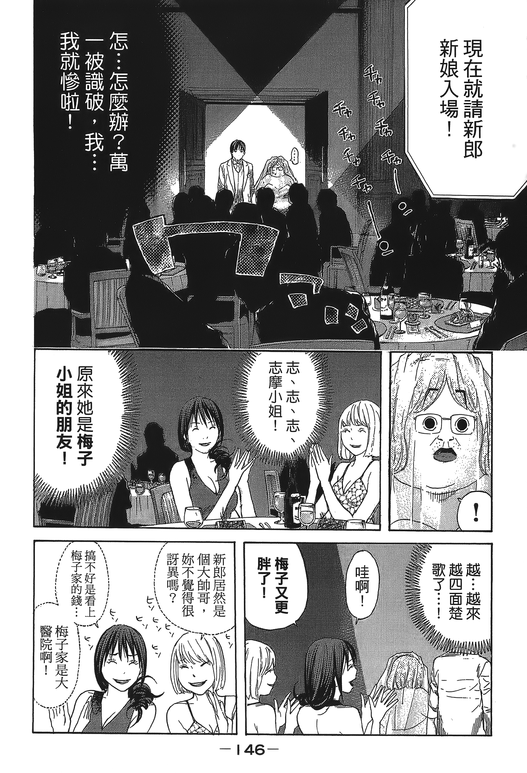 Page 146