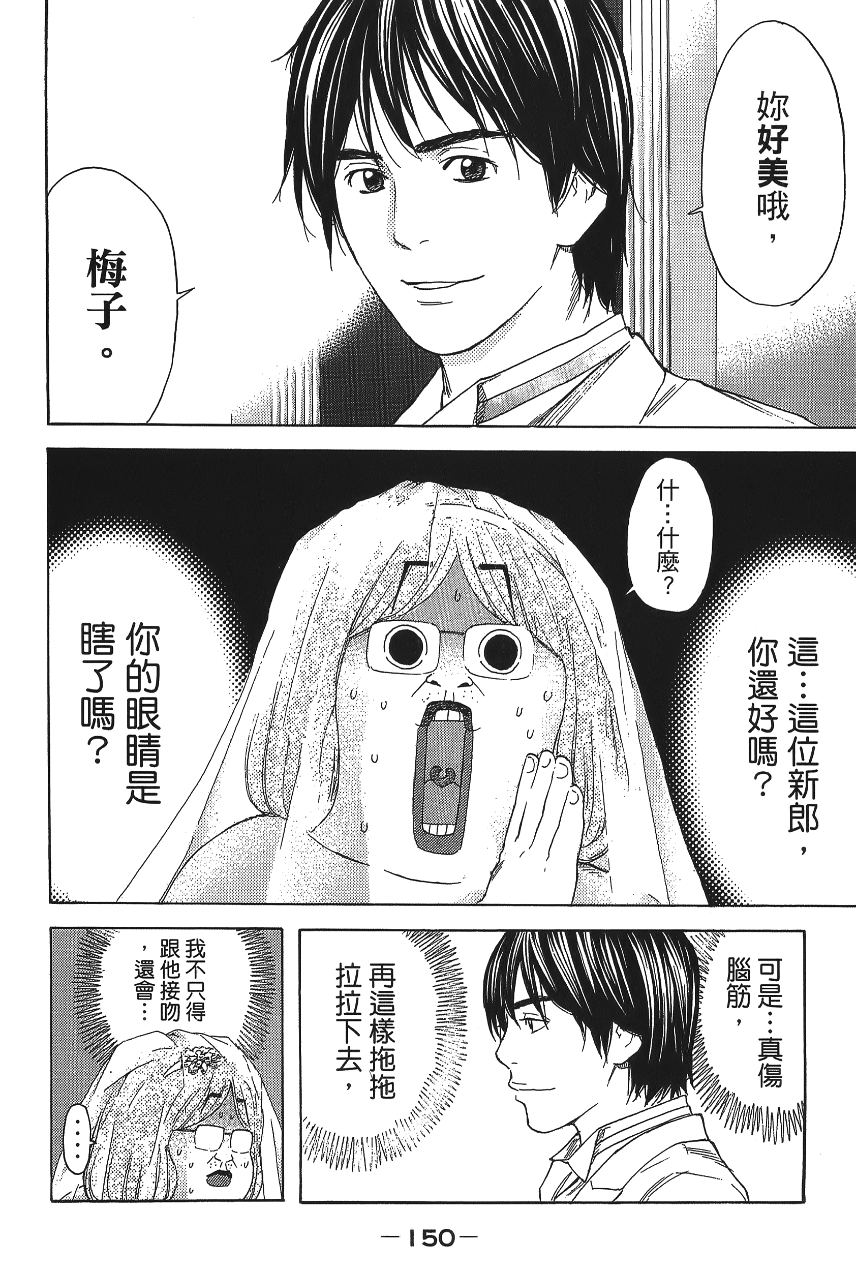Page 150