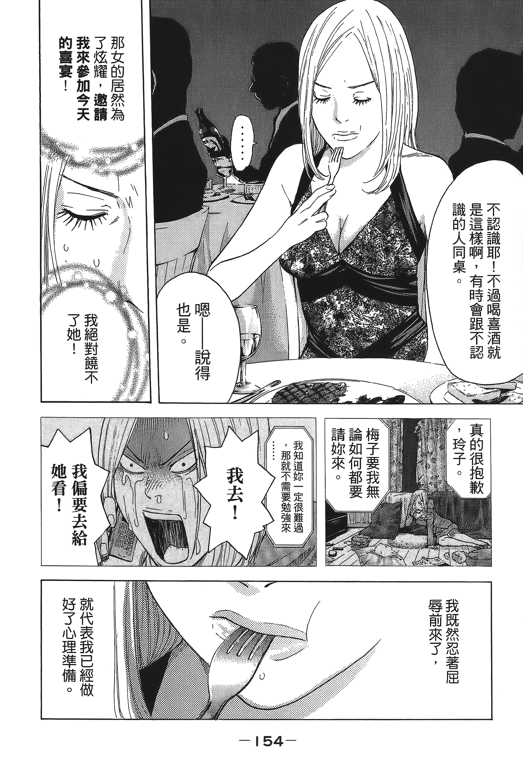 Page 154
