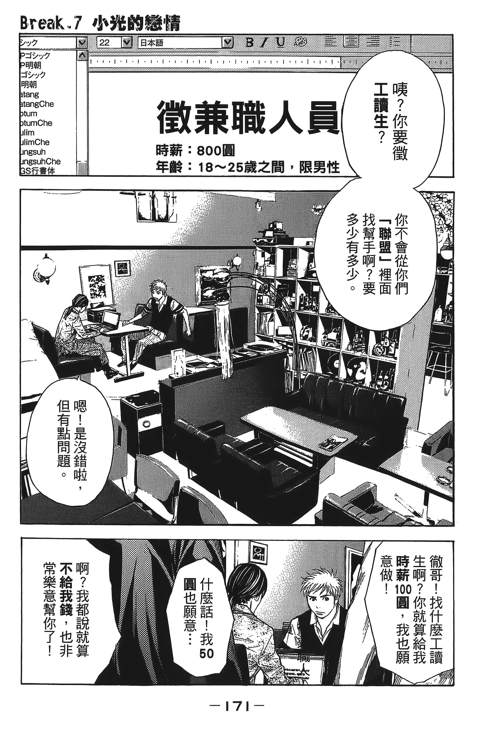Page 171