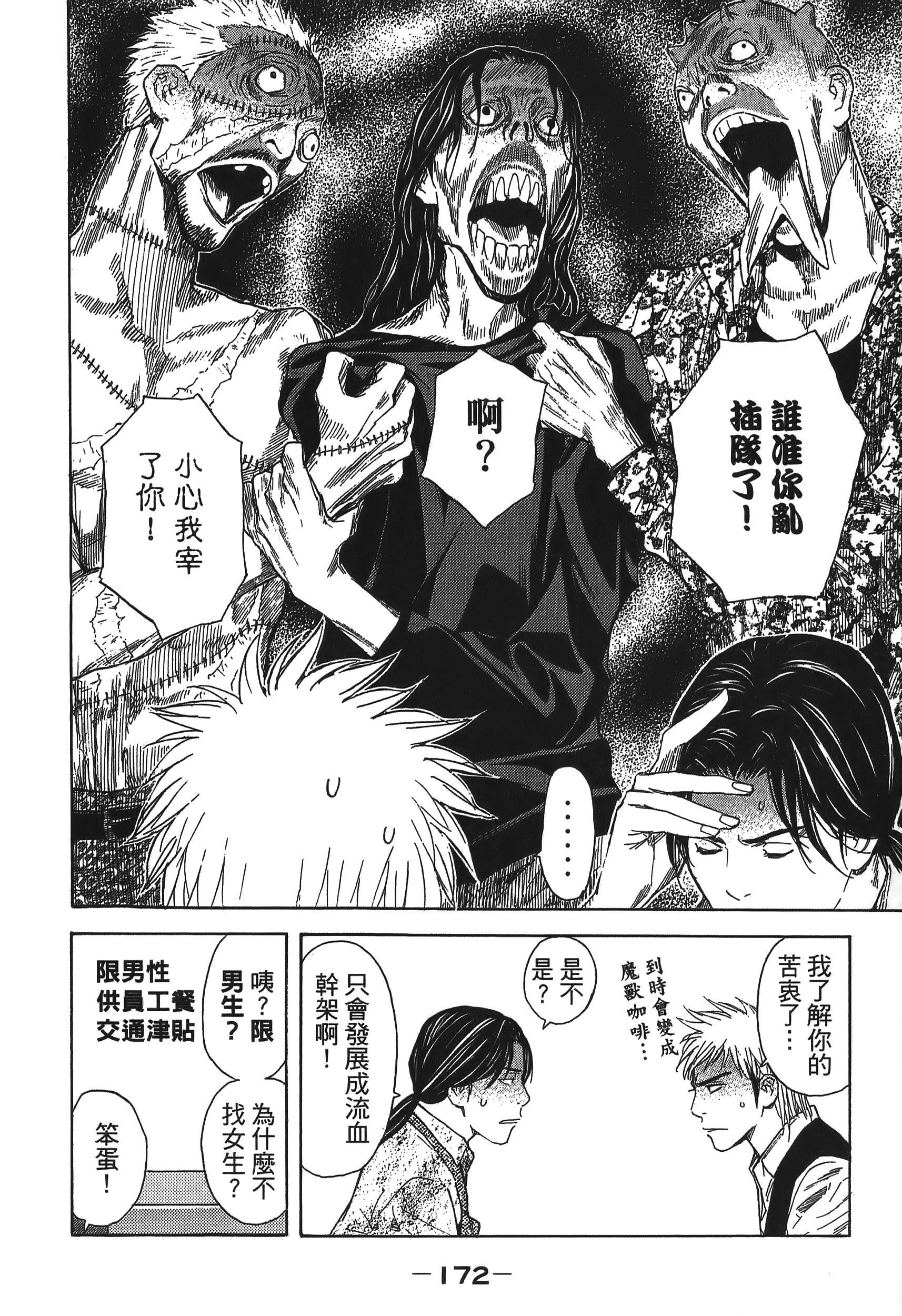 Page 172