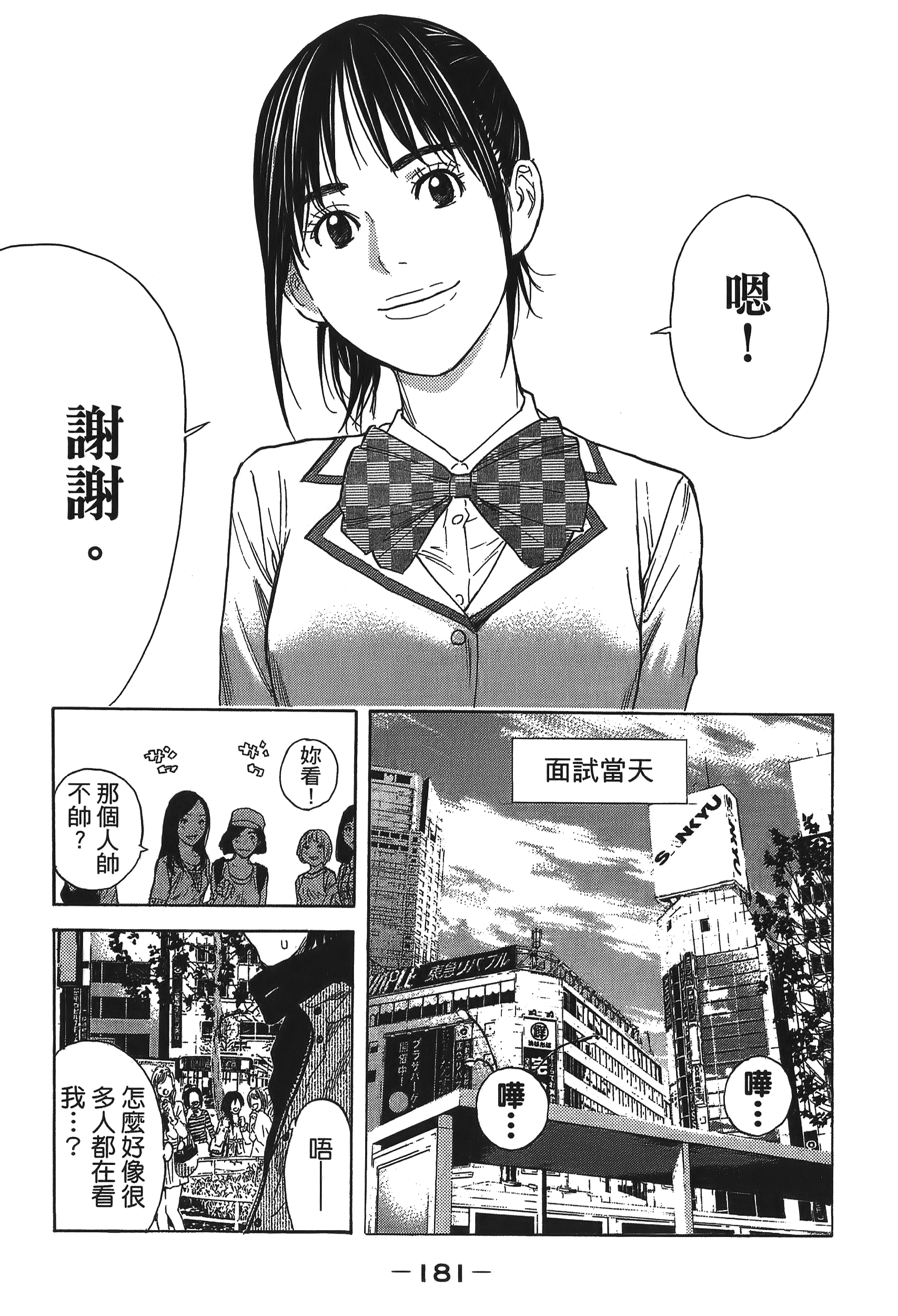 Page 181