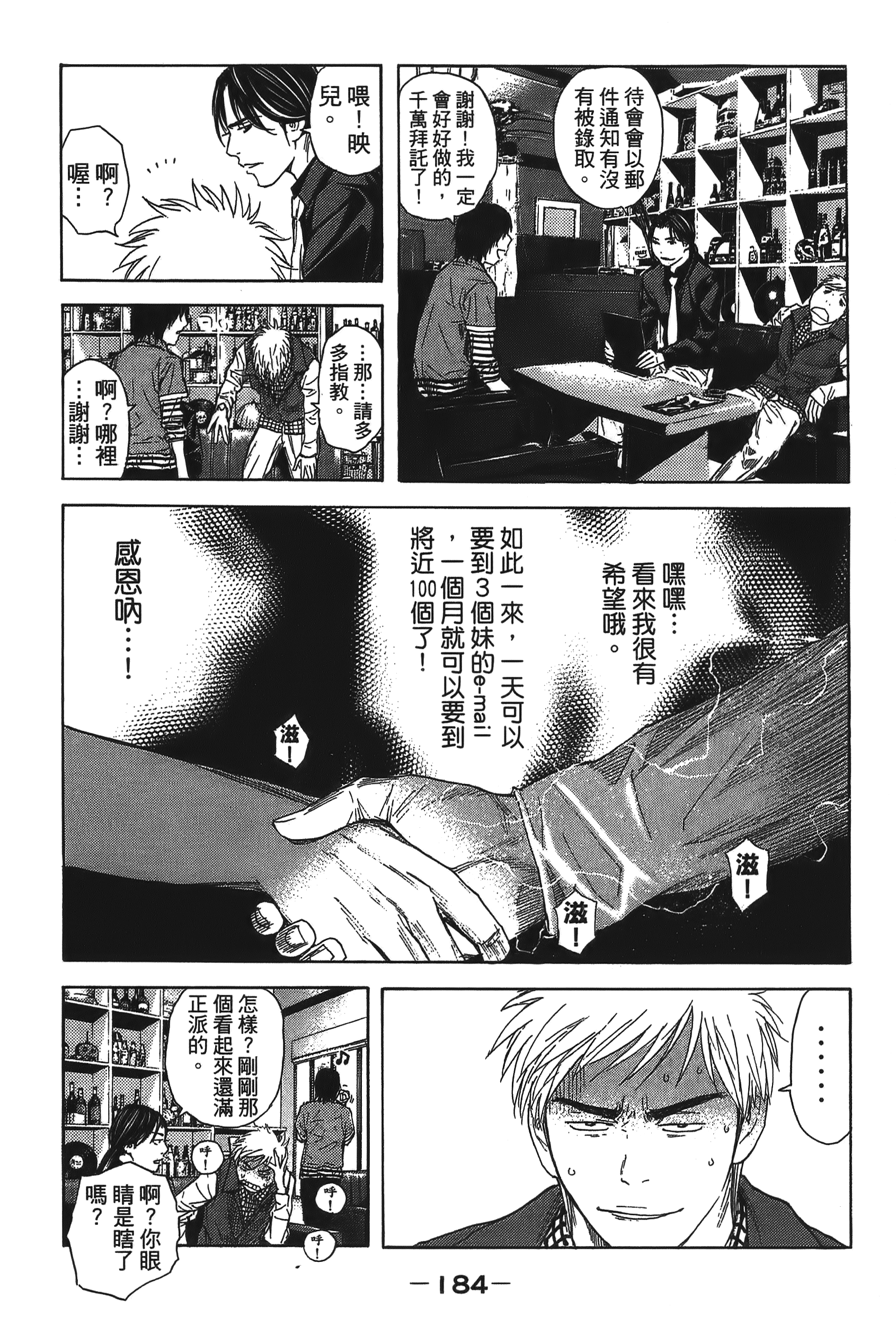 Page 184