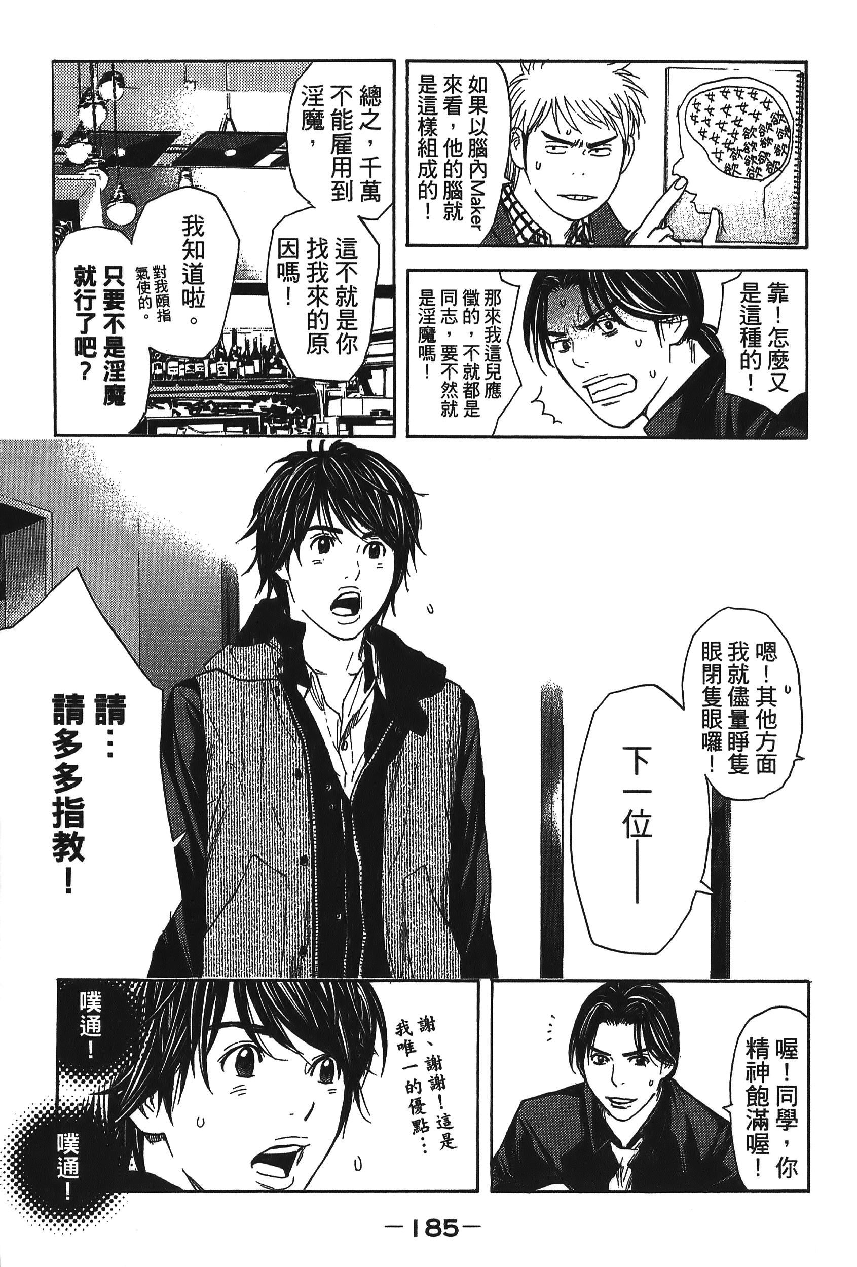 Page 185