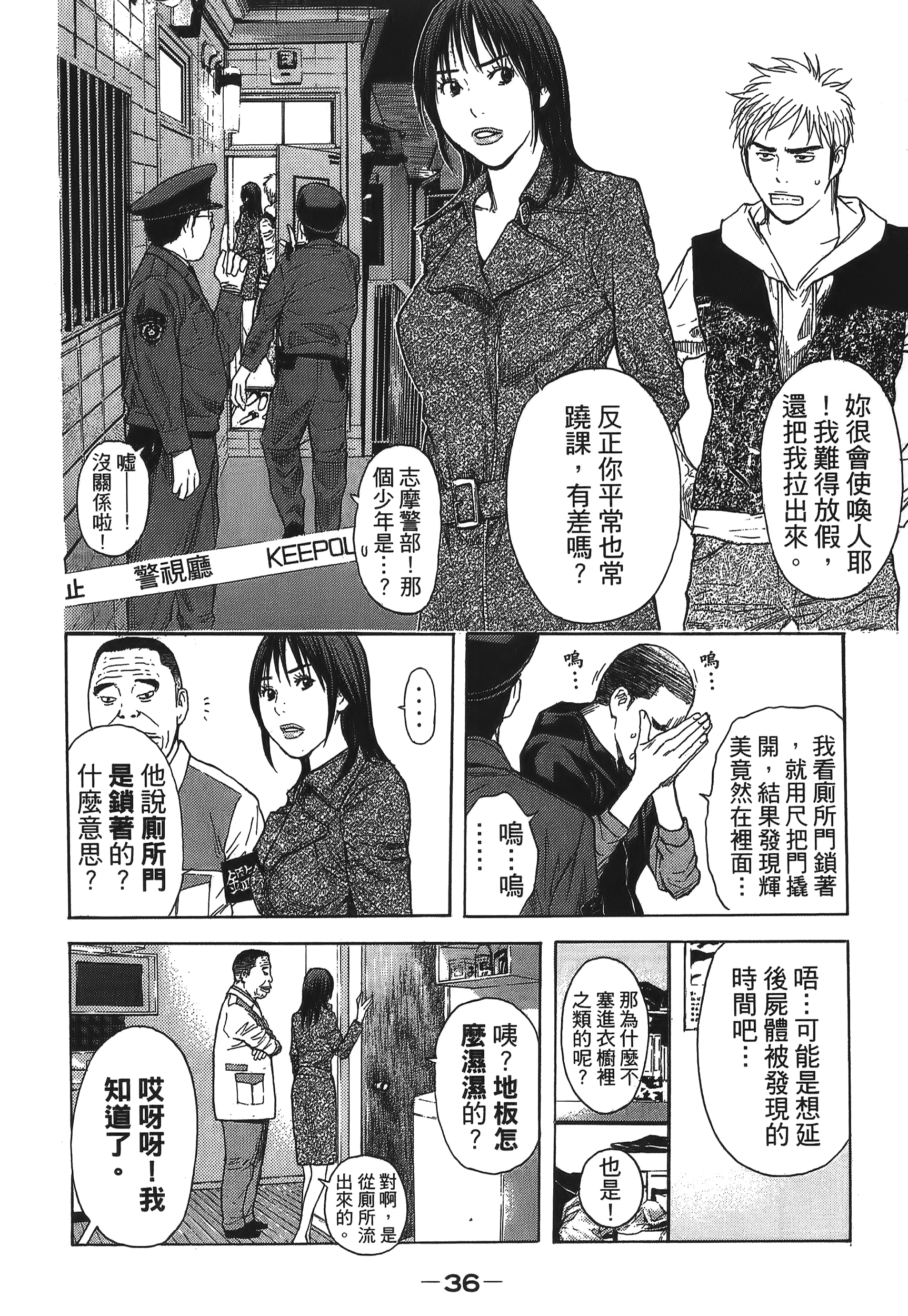 Page 38