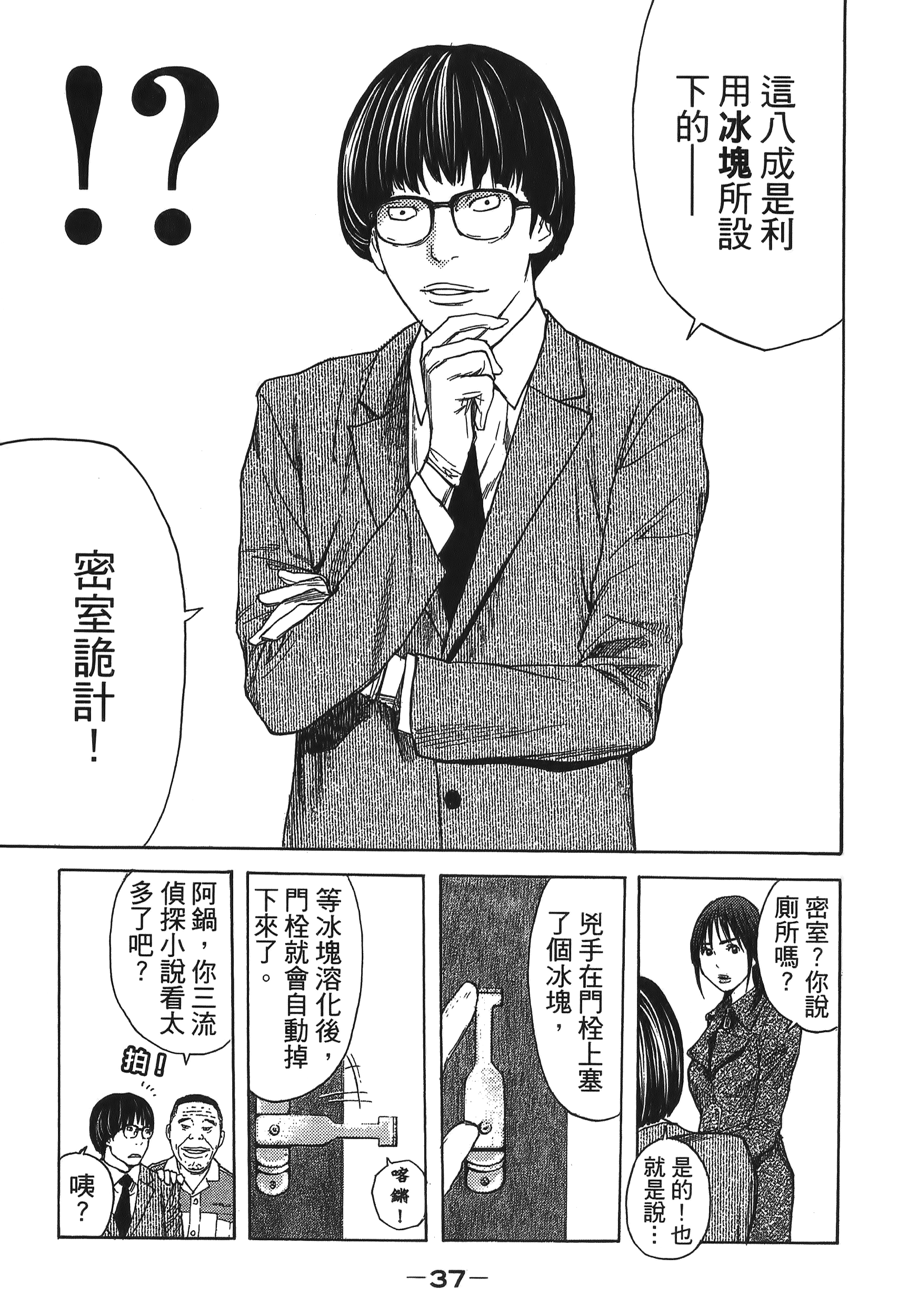 Page 39