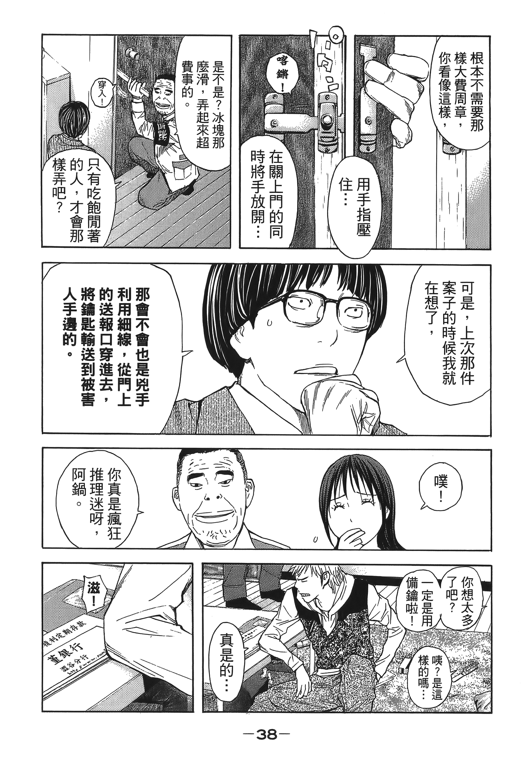 Page 40