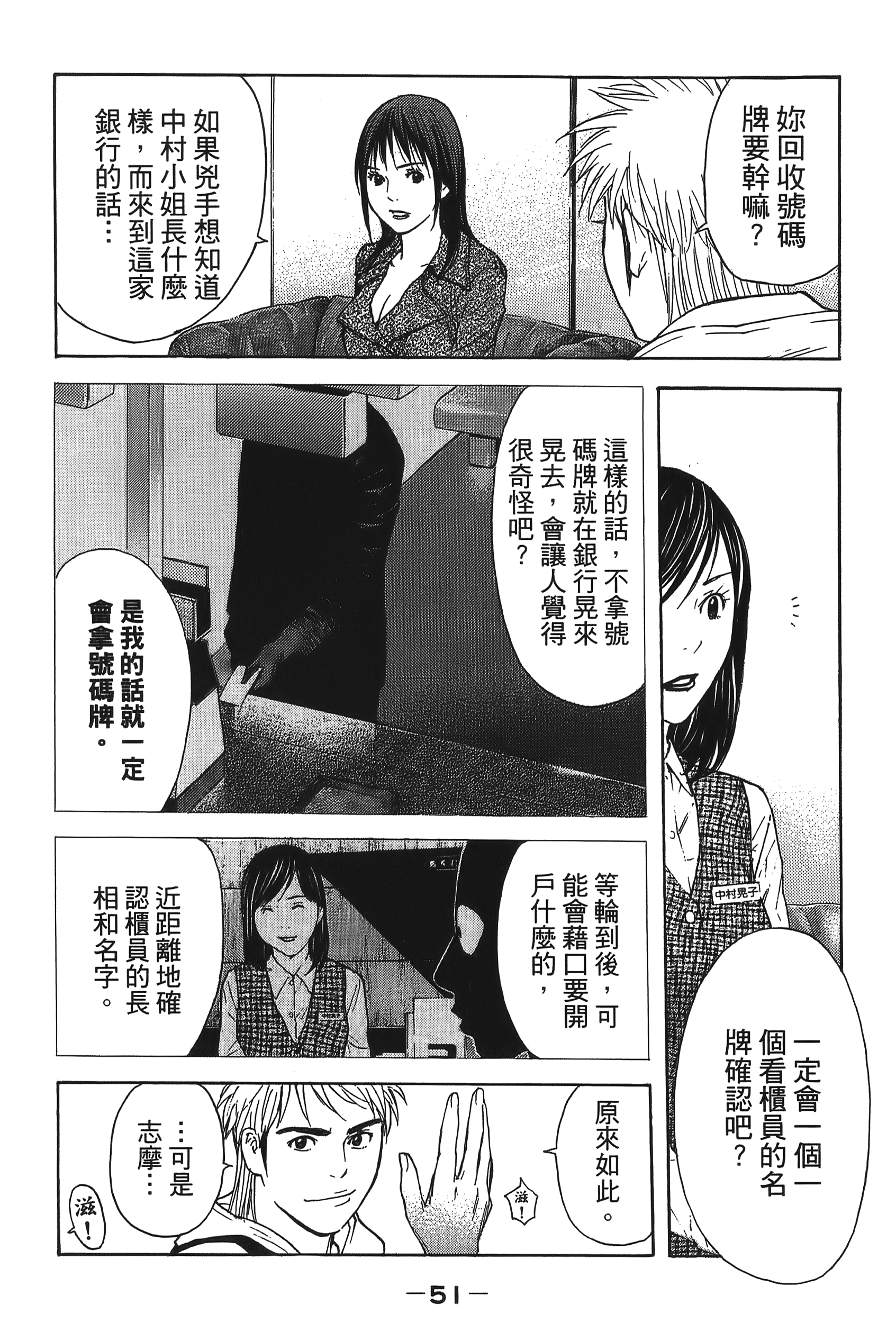 Page 53