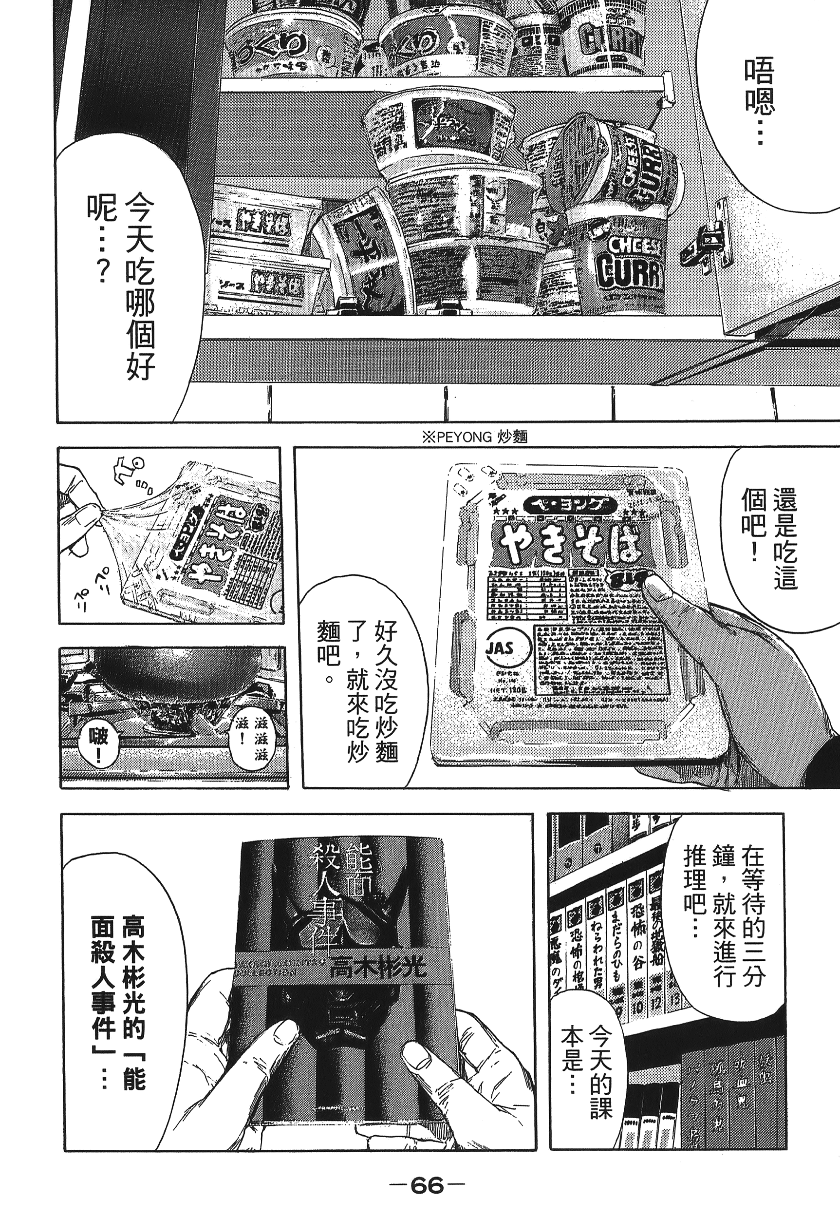 Page 68
