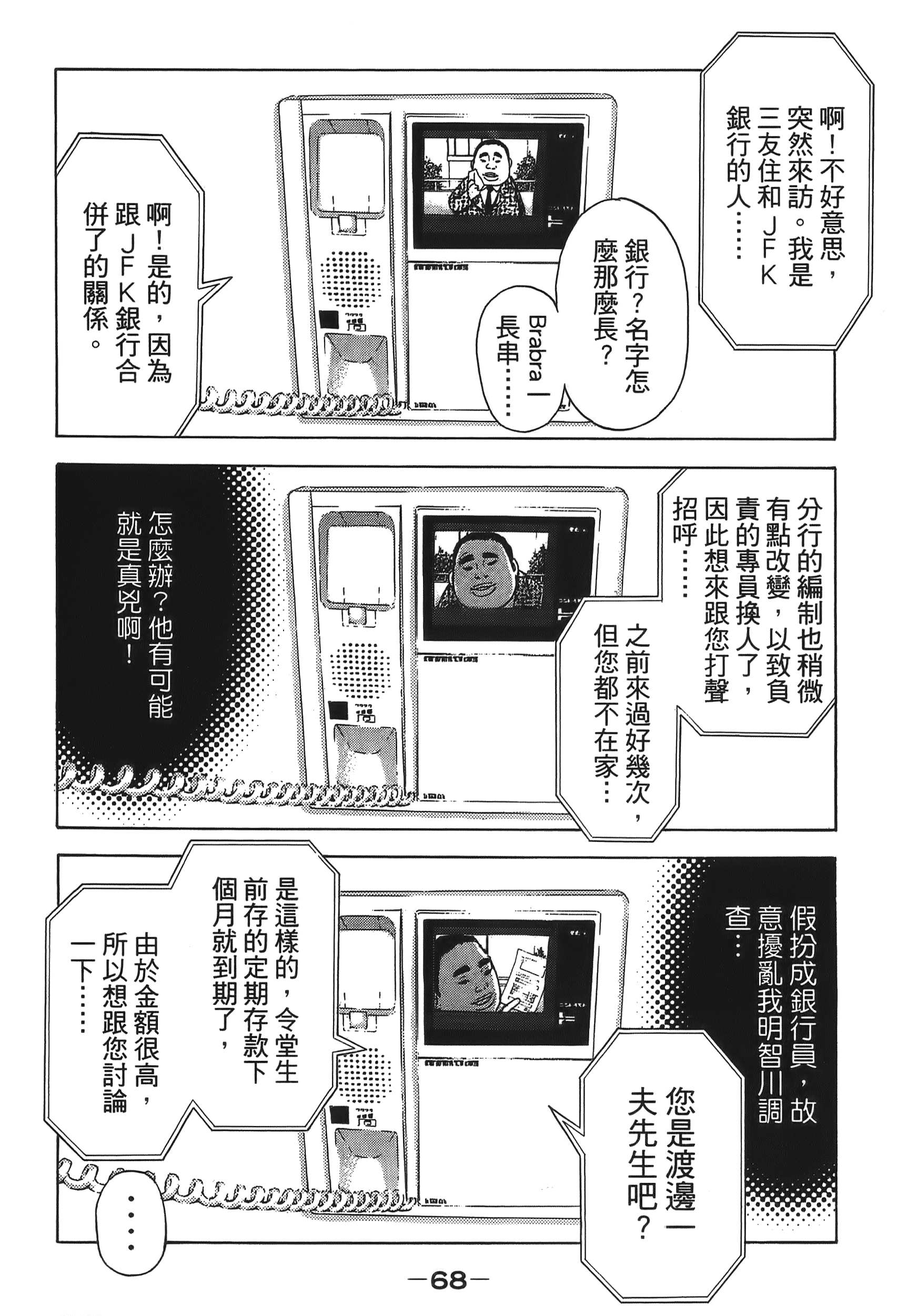 Page 70