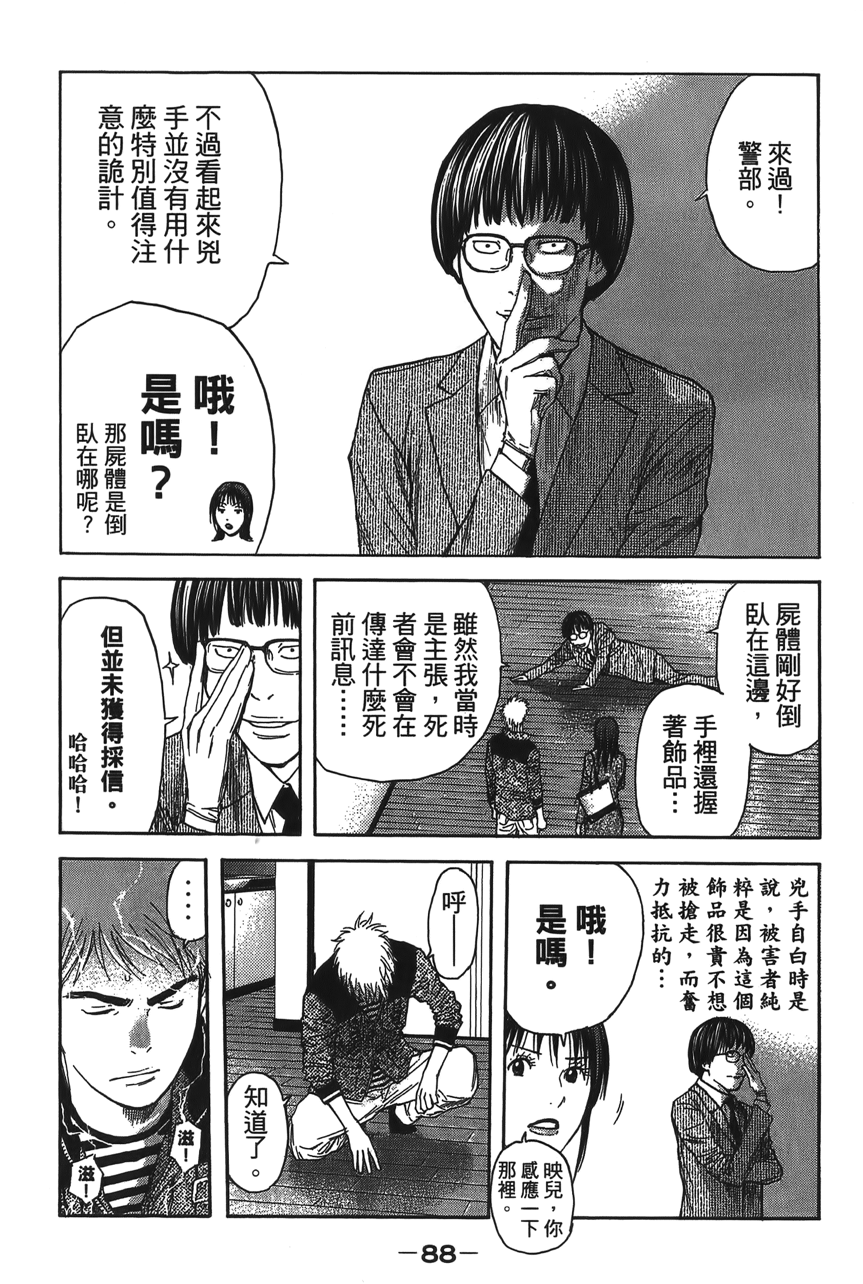 Page 90