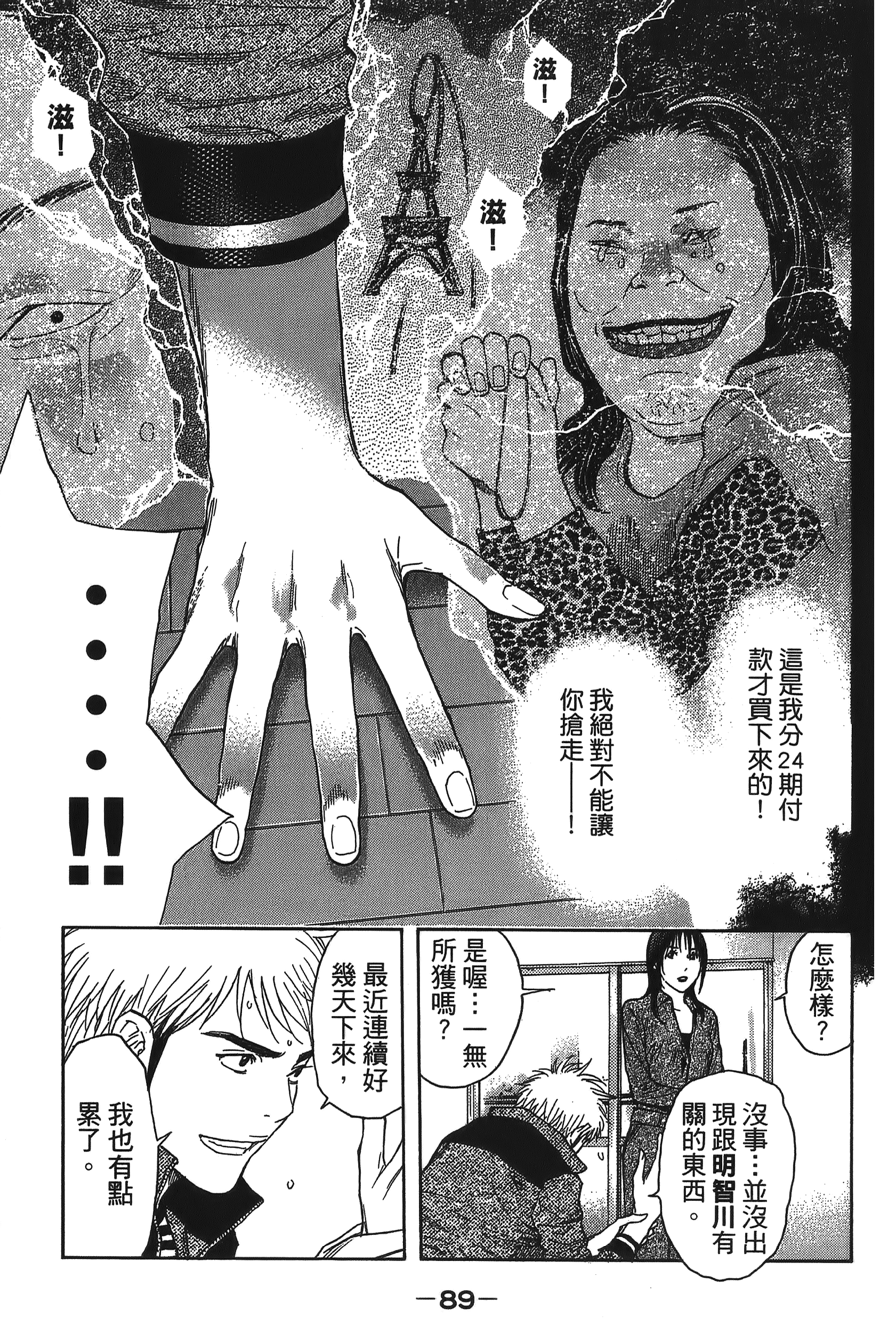Page 91