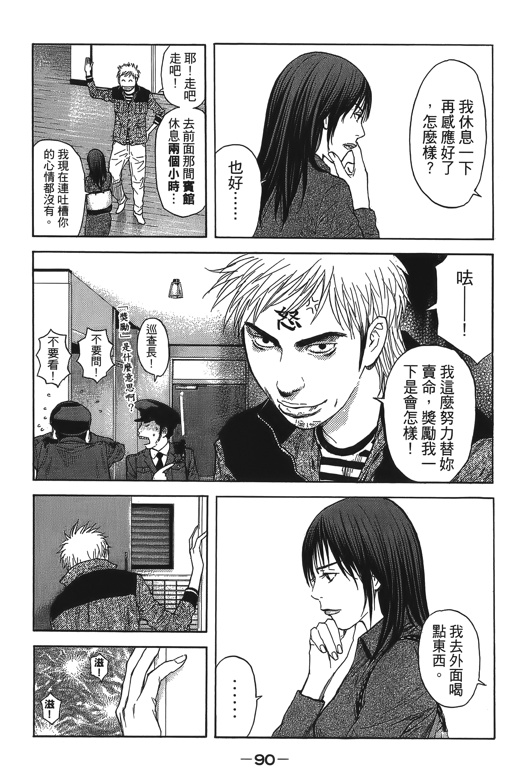 Page 92