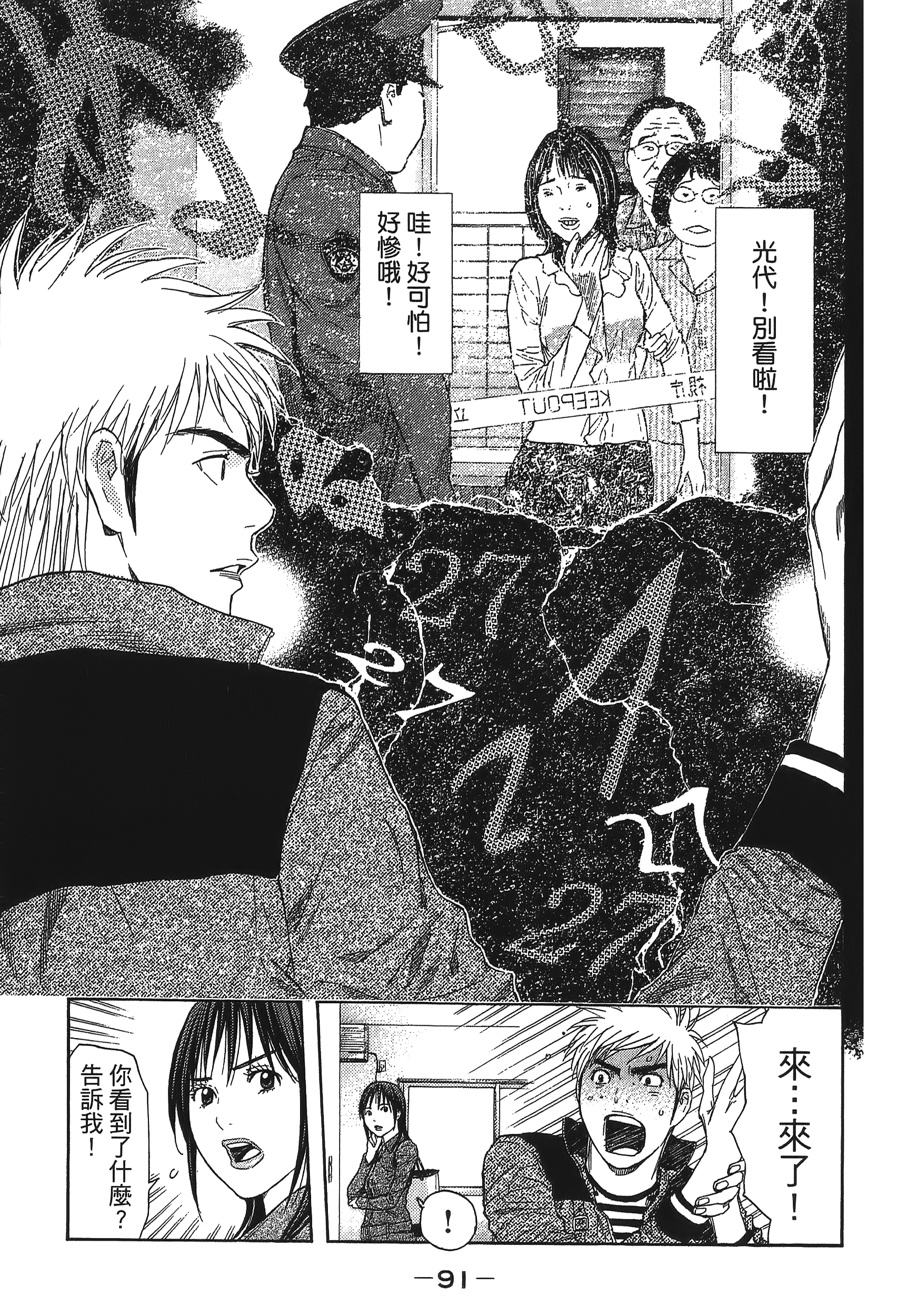 Page 93