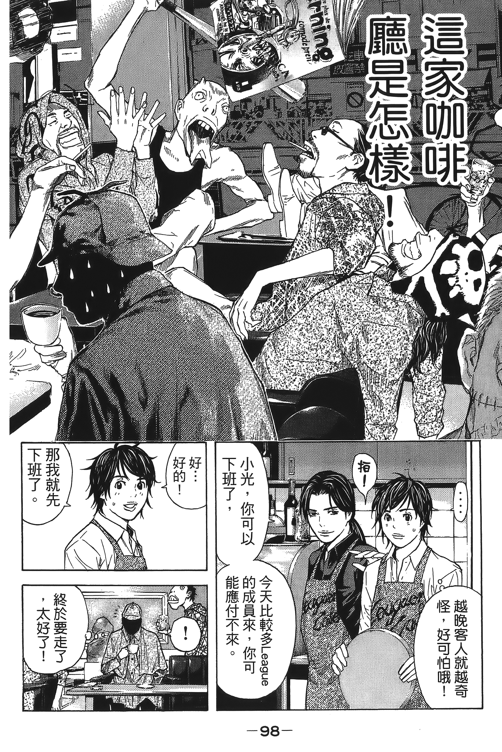 Page 100