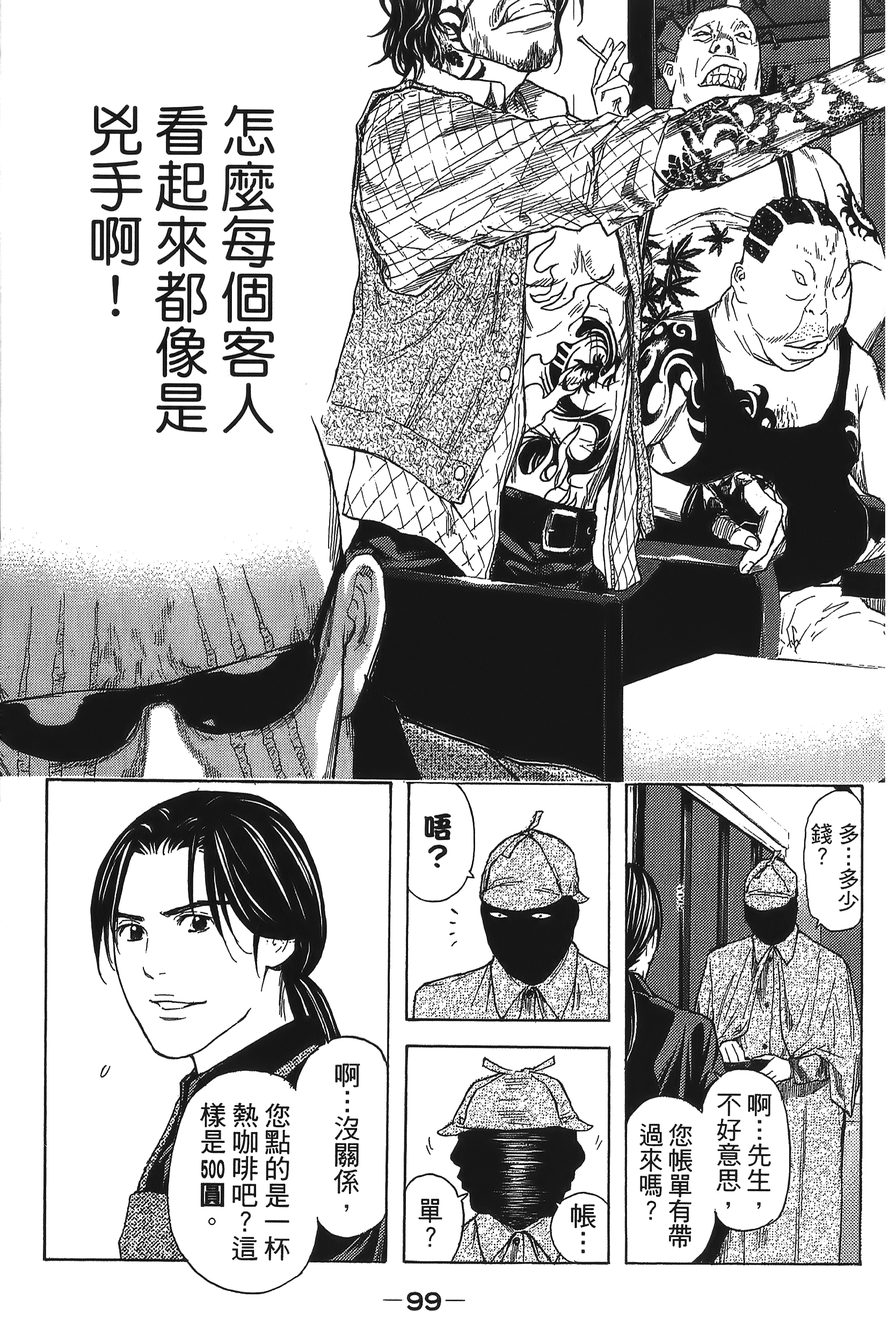 Page 101