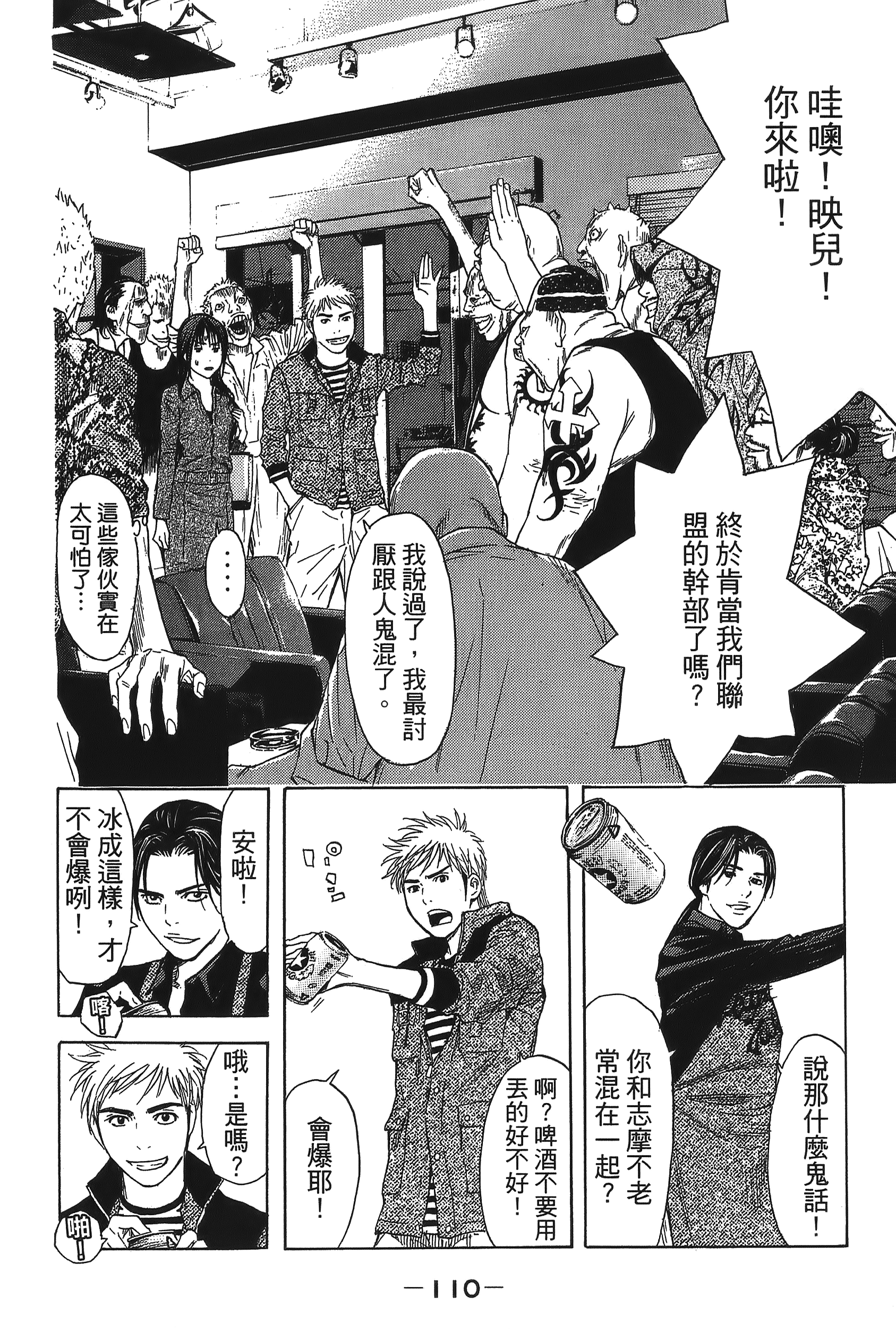 Page 112