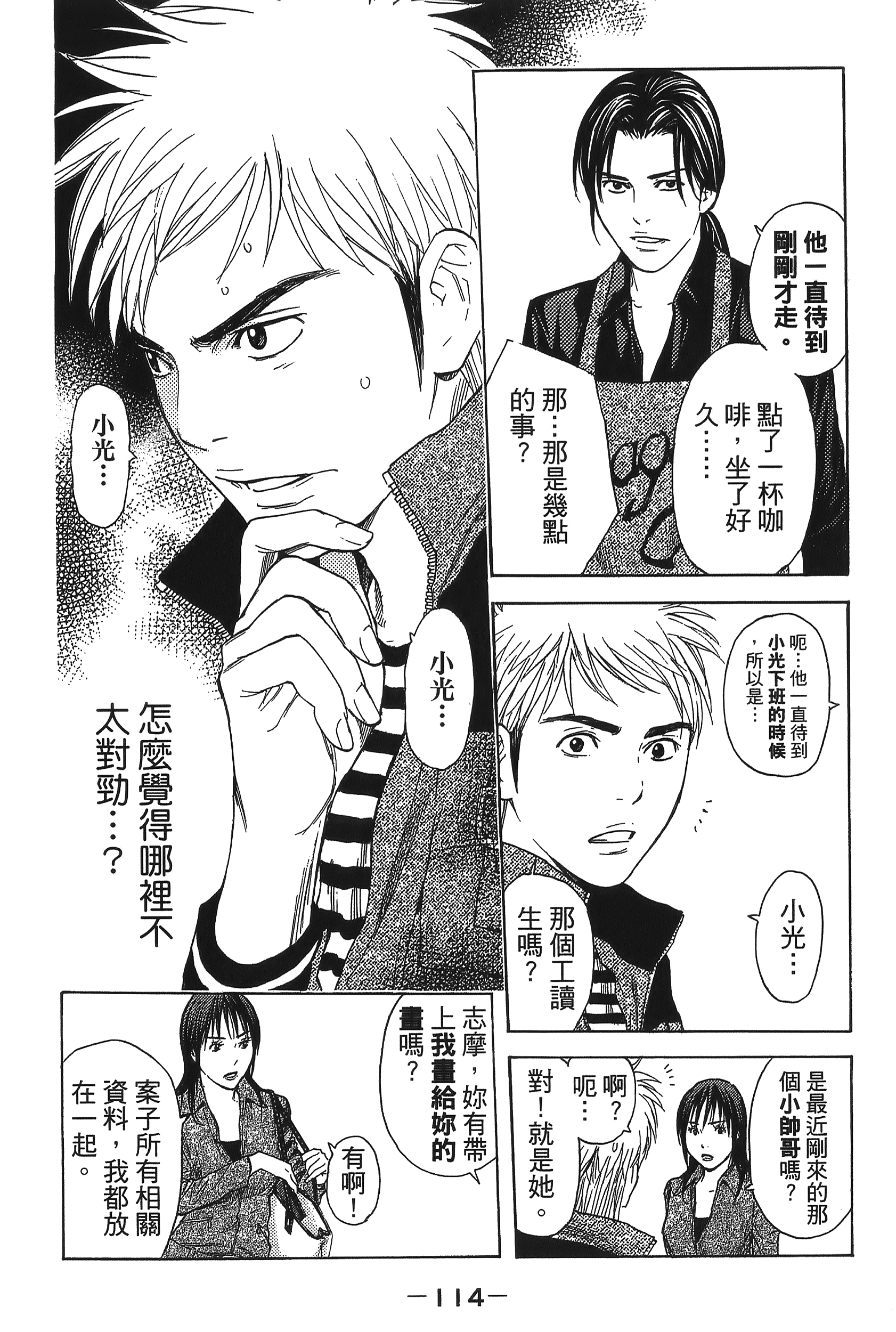 Page 116
