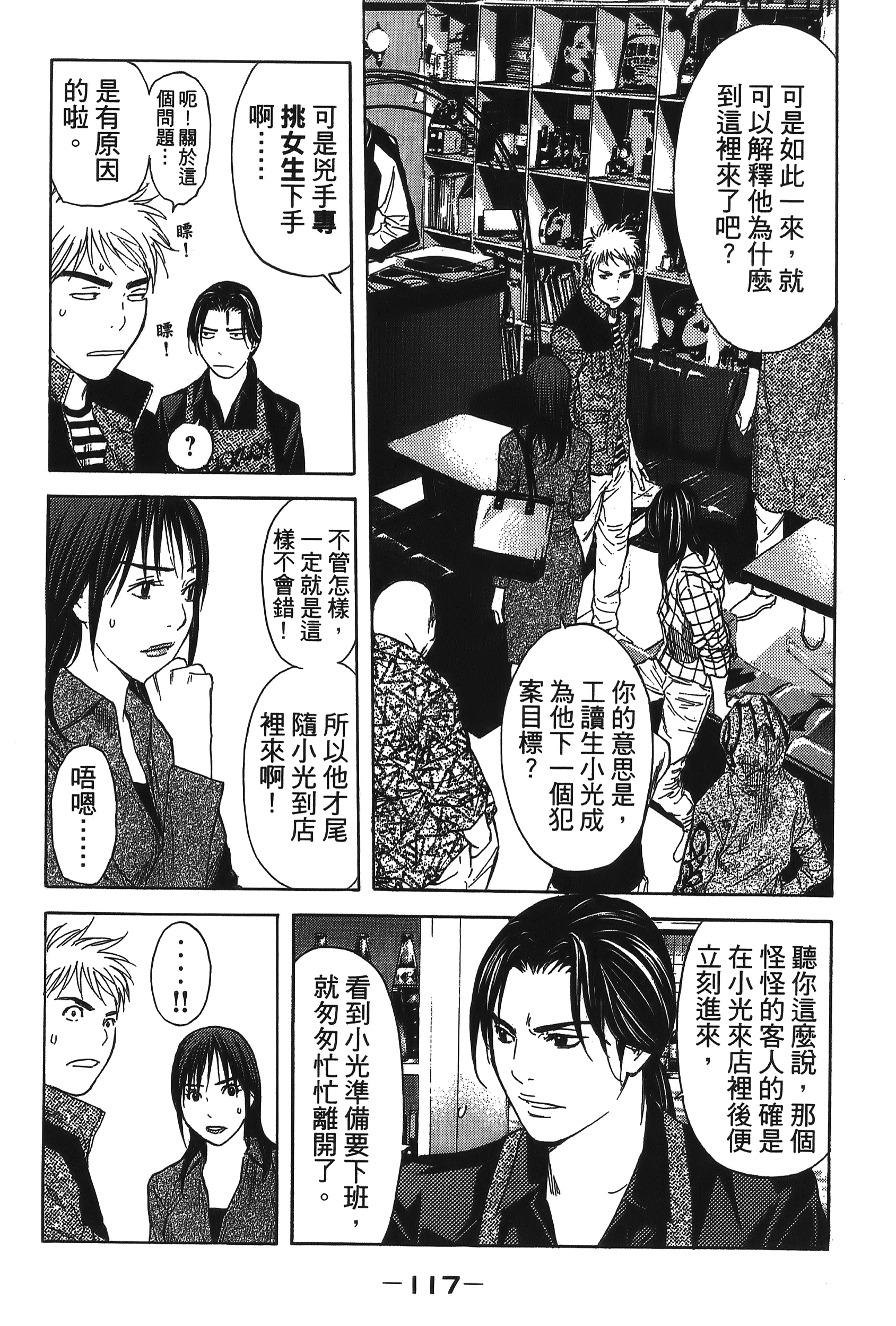 Page 119