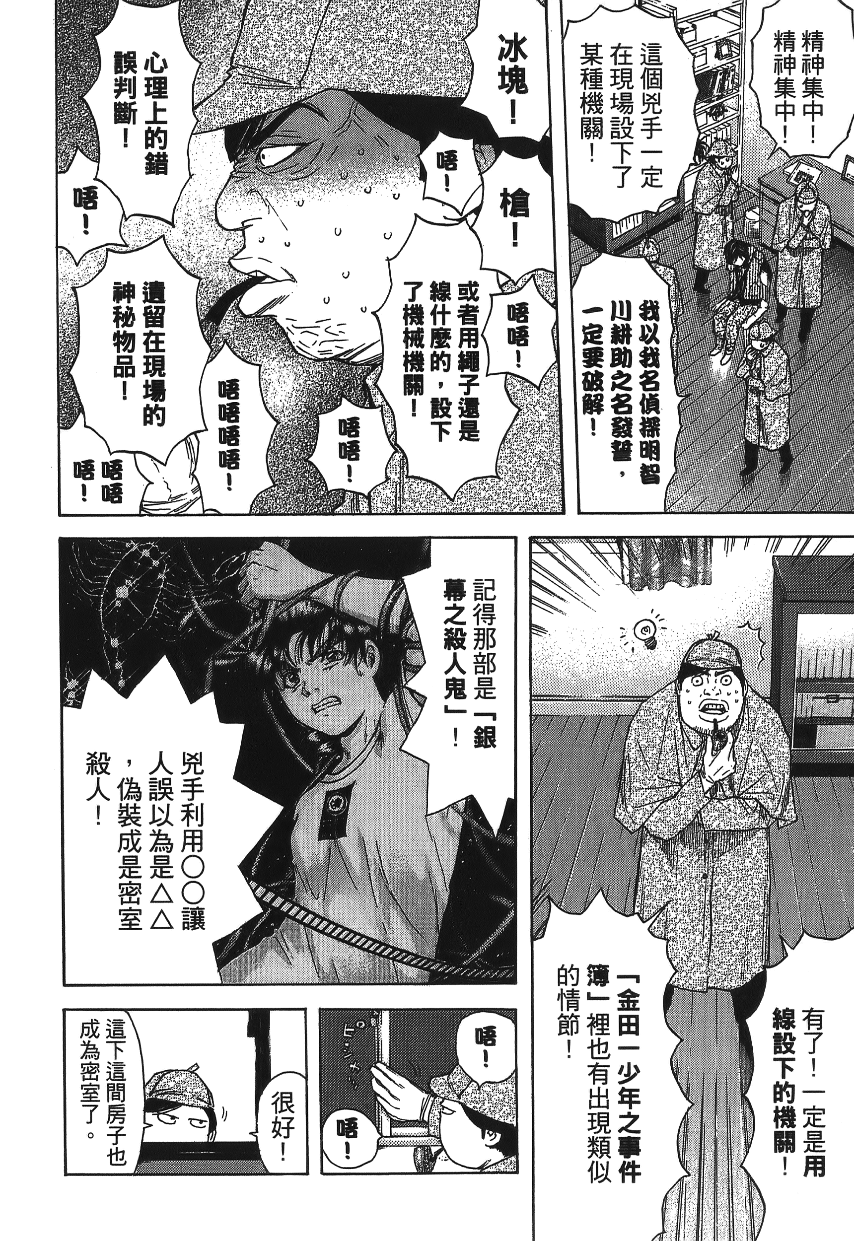 Page 138