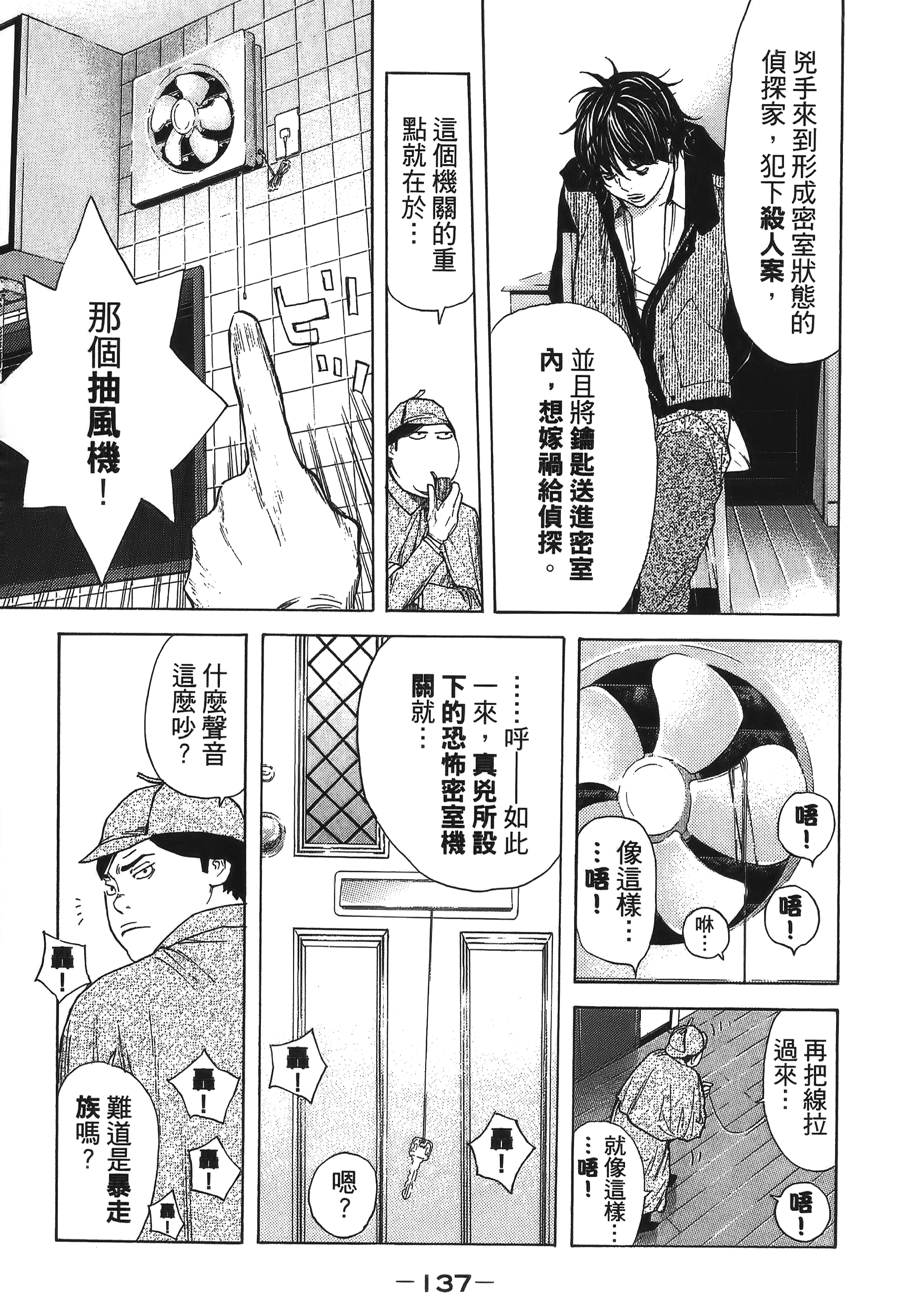 Page 139