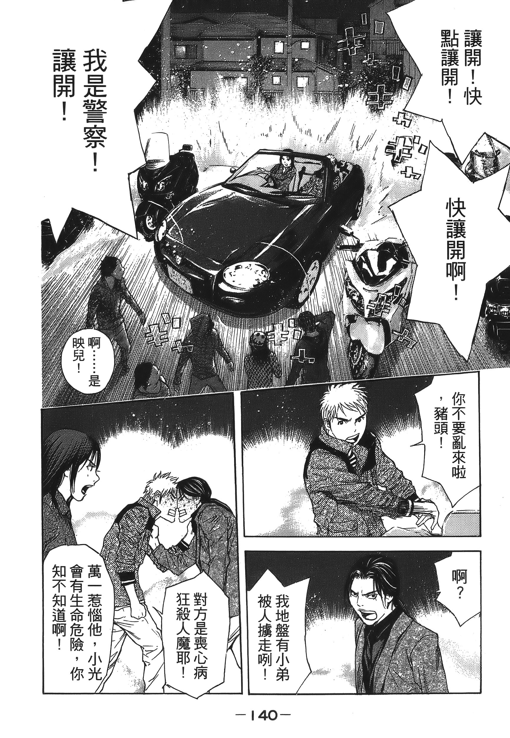 Page 142