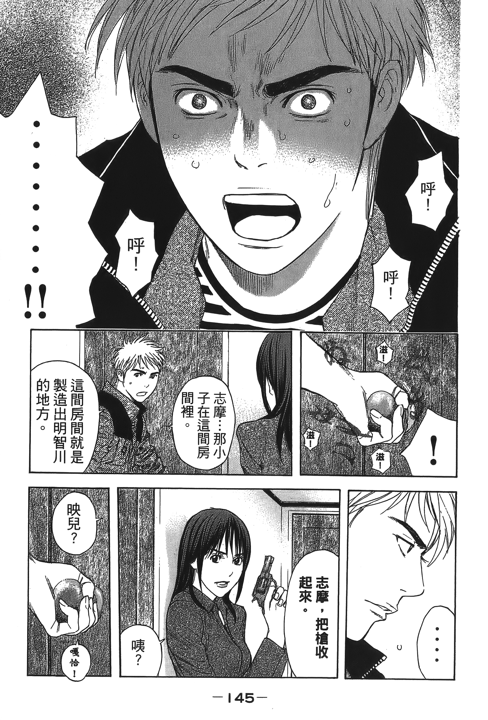Page 147