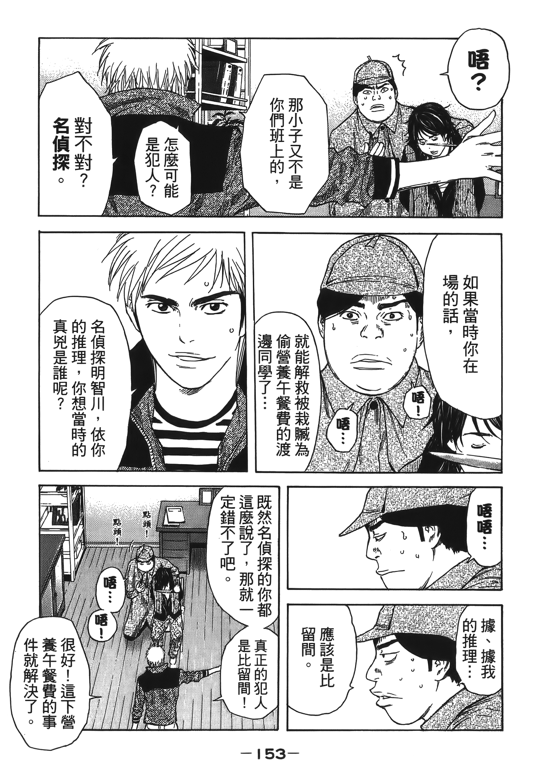 Page 155