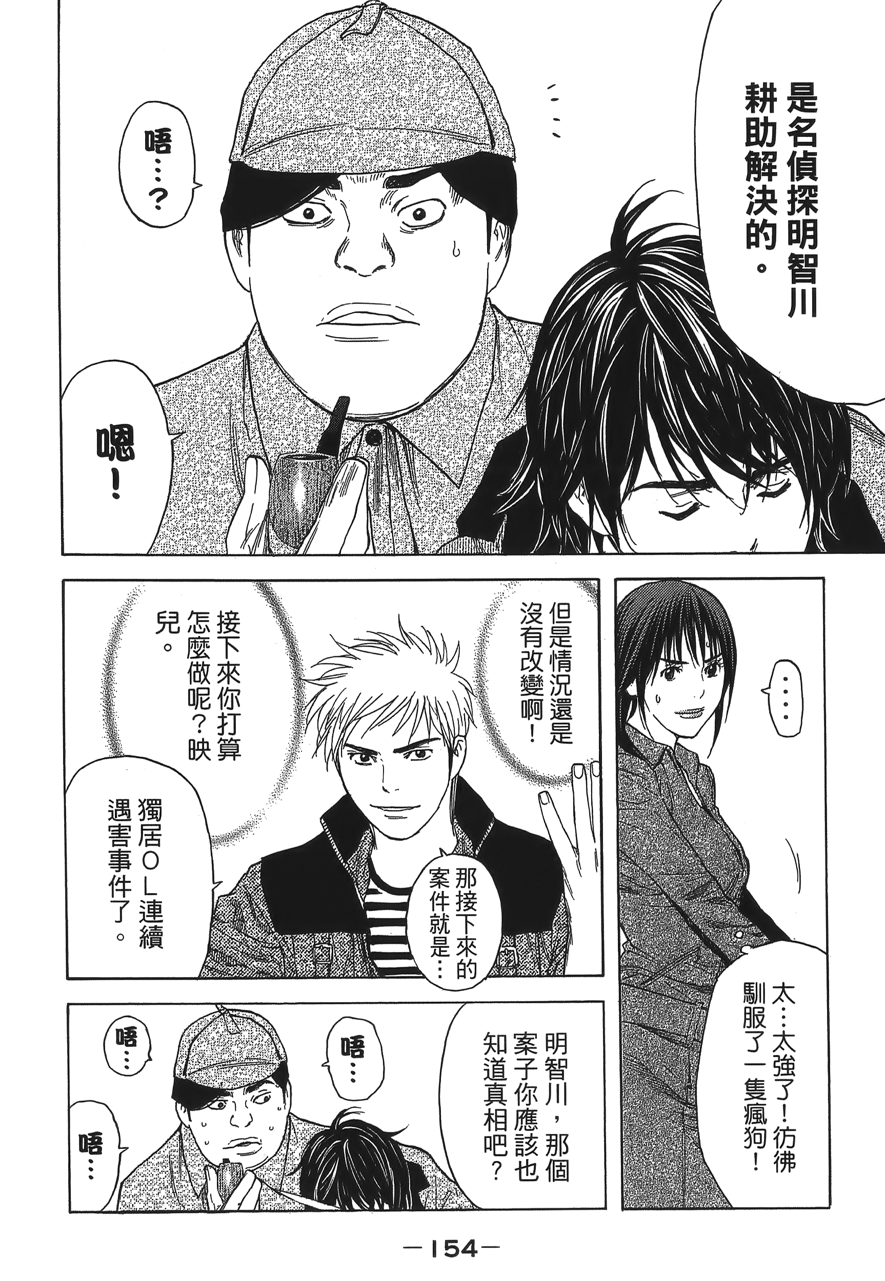 Page 156