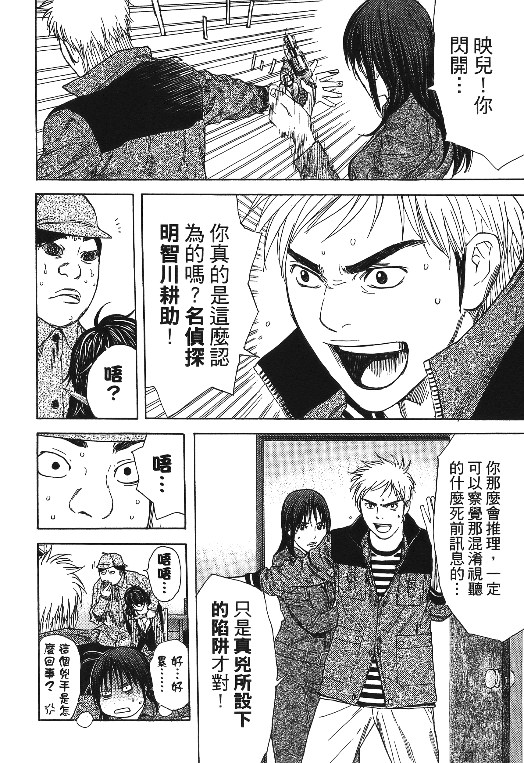 Page 158