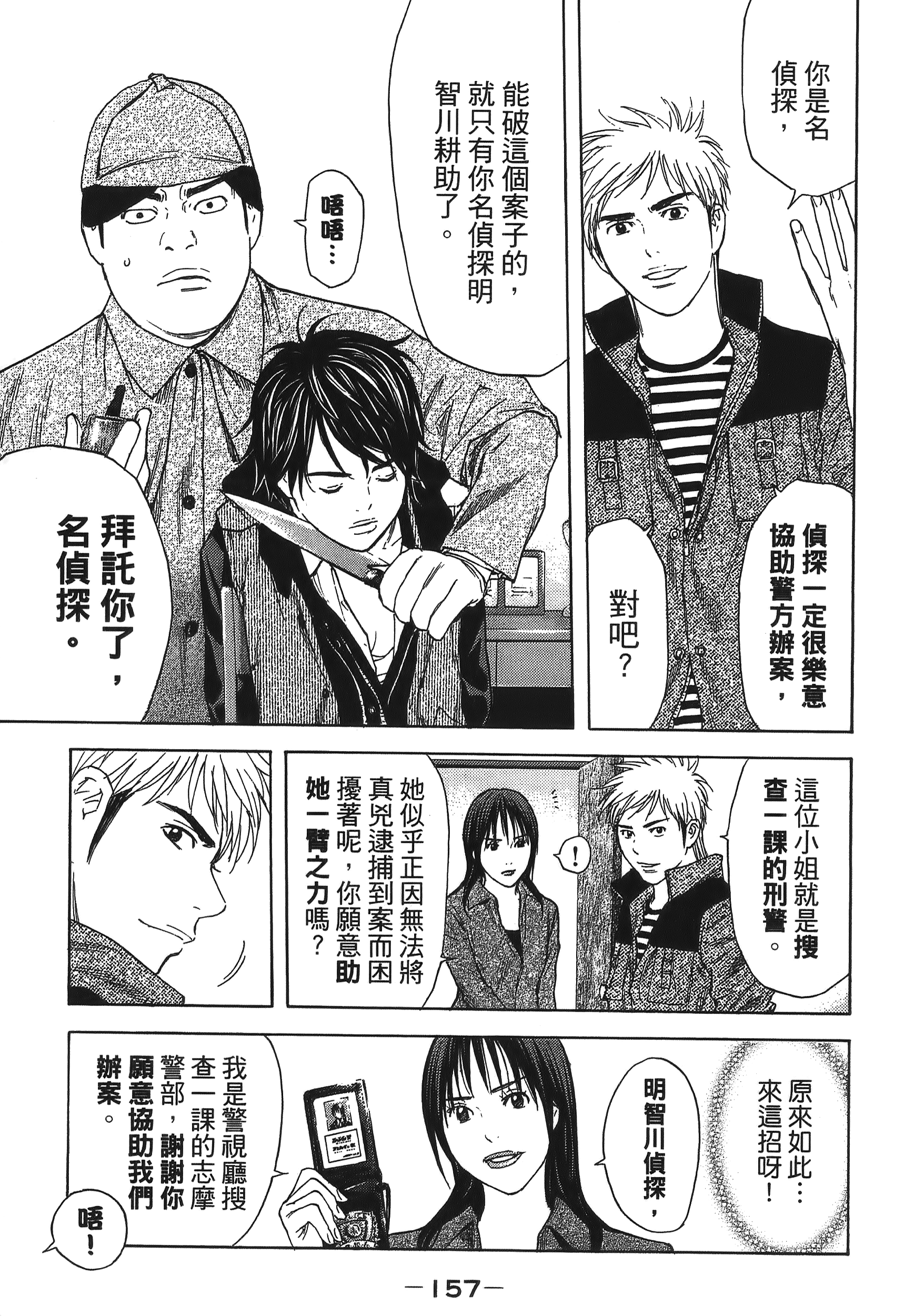 Page 159