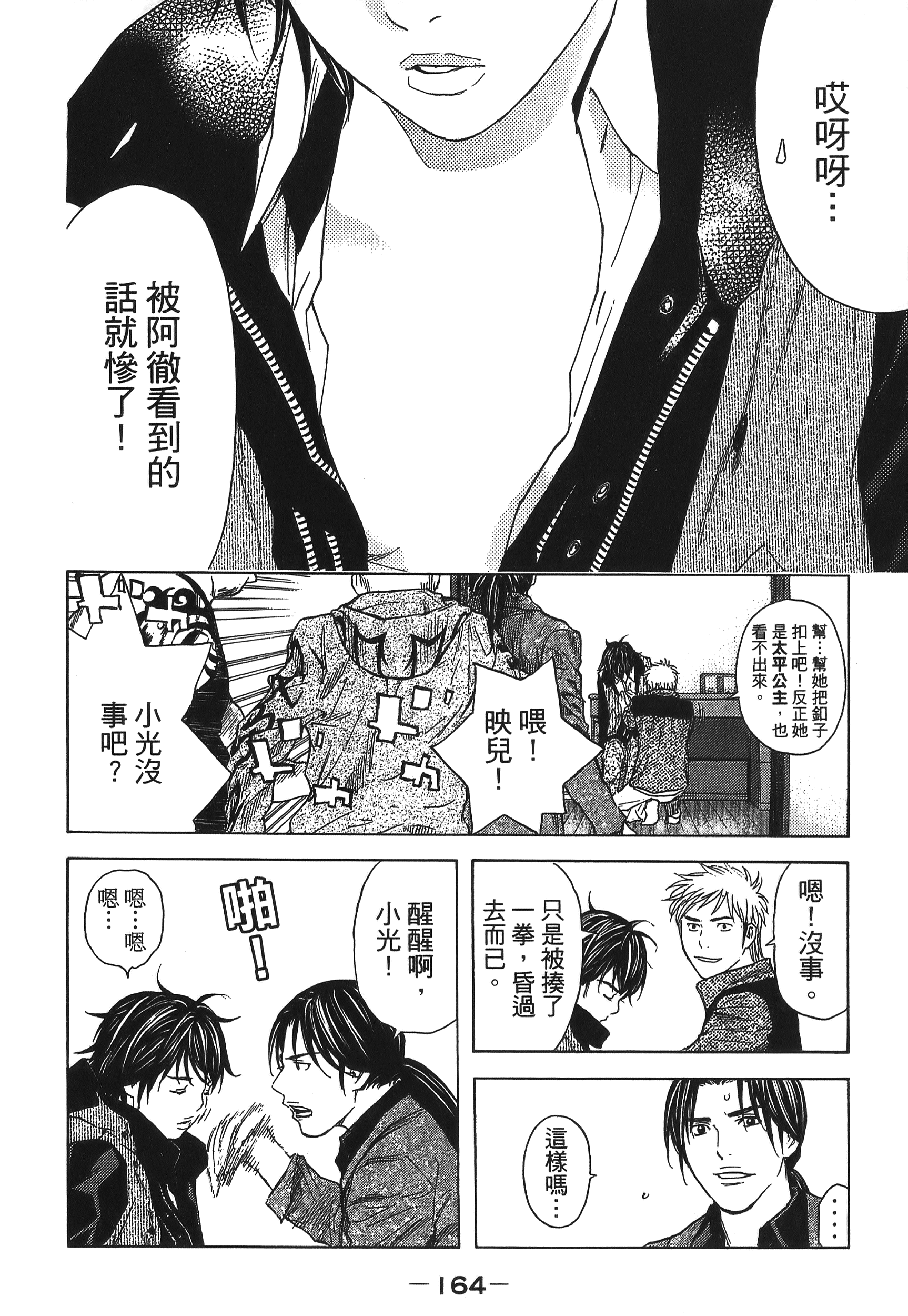 Page 166