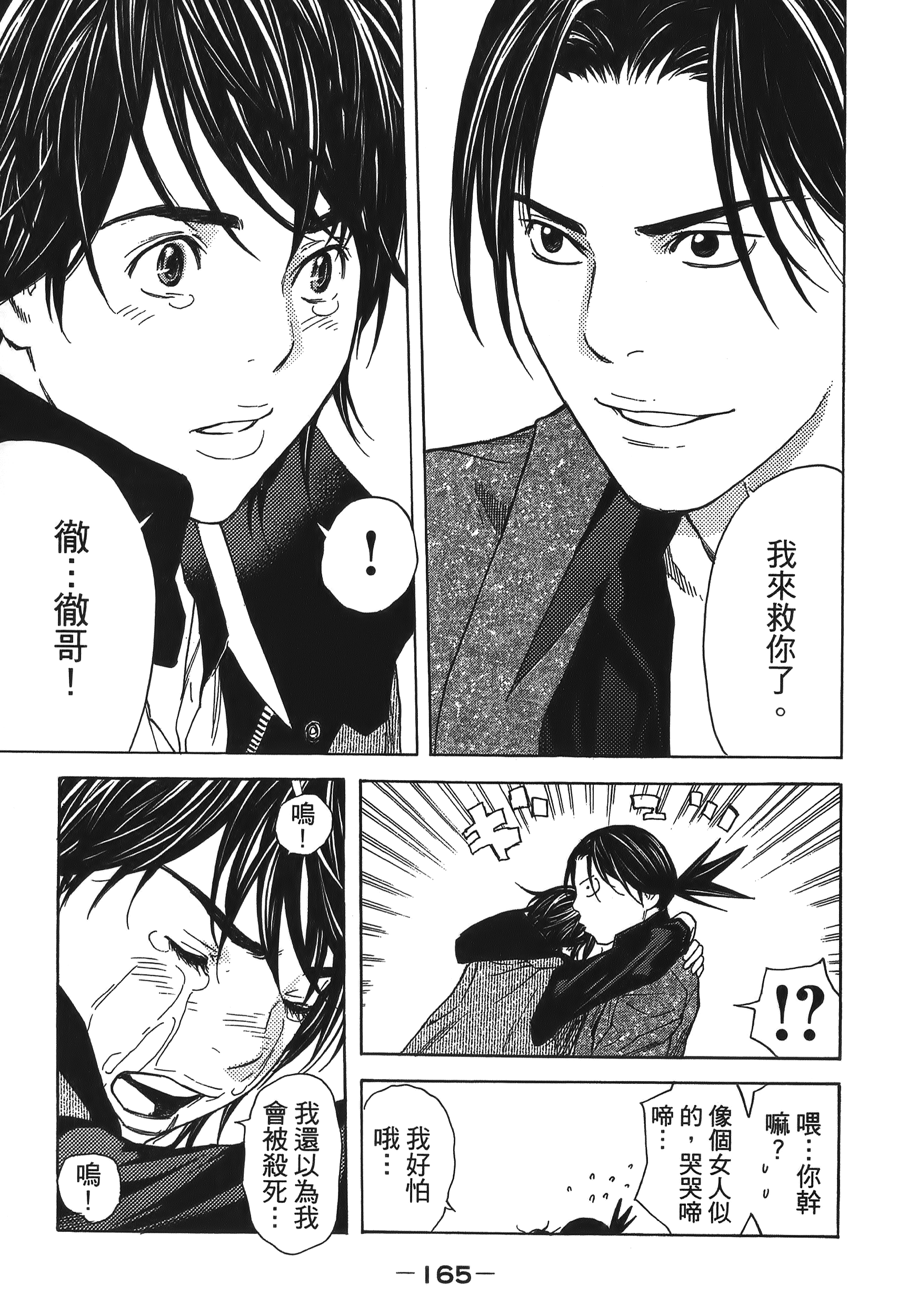 Page 167