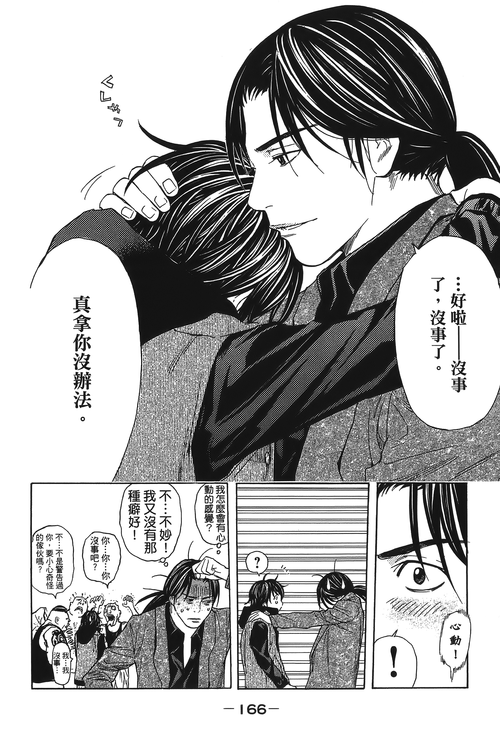 Page 168