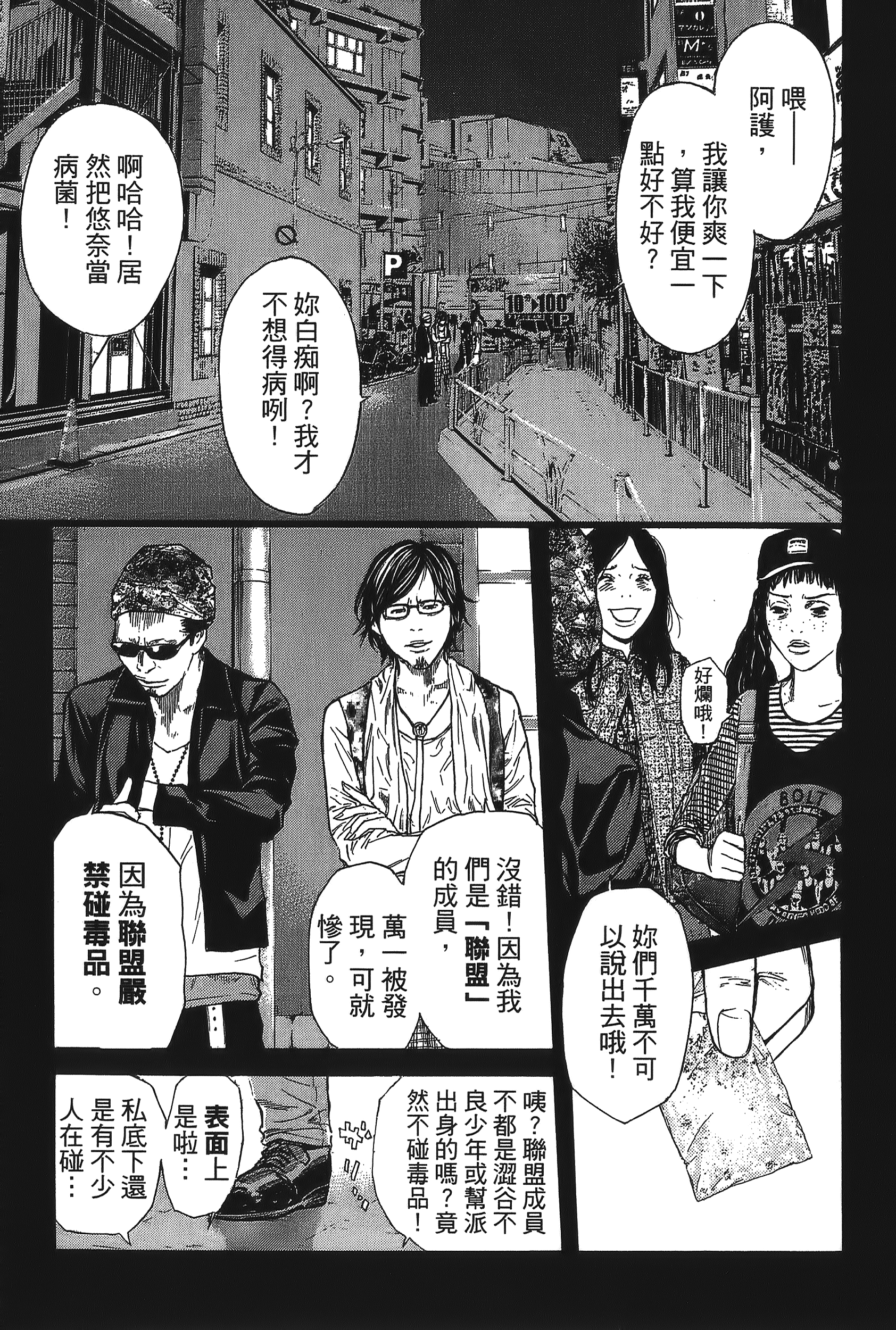 Page 173