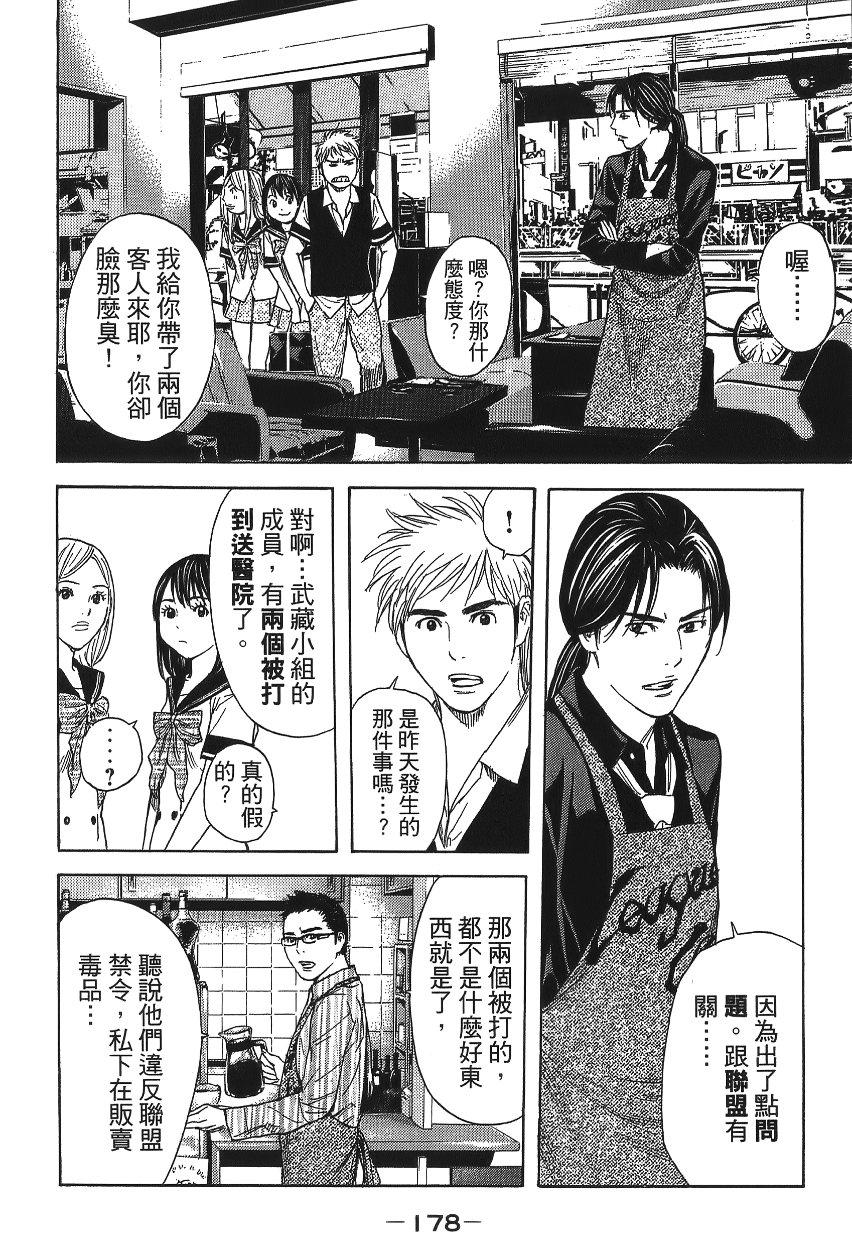 Page 180